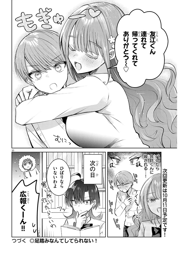Page 10