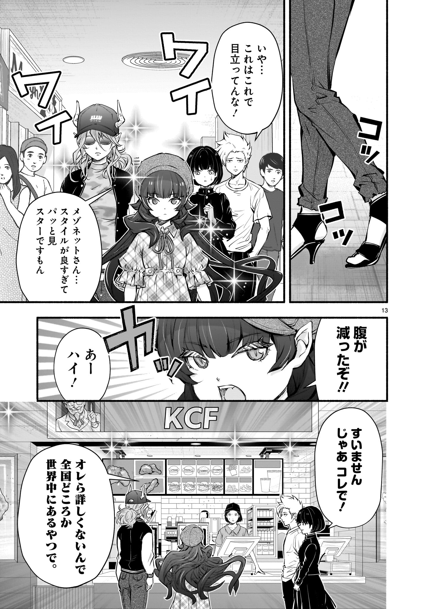 Page 13