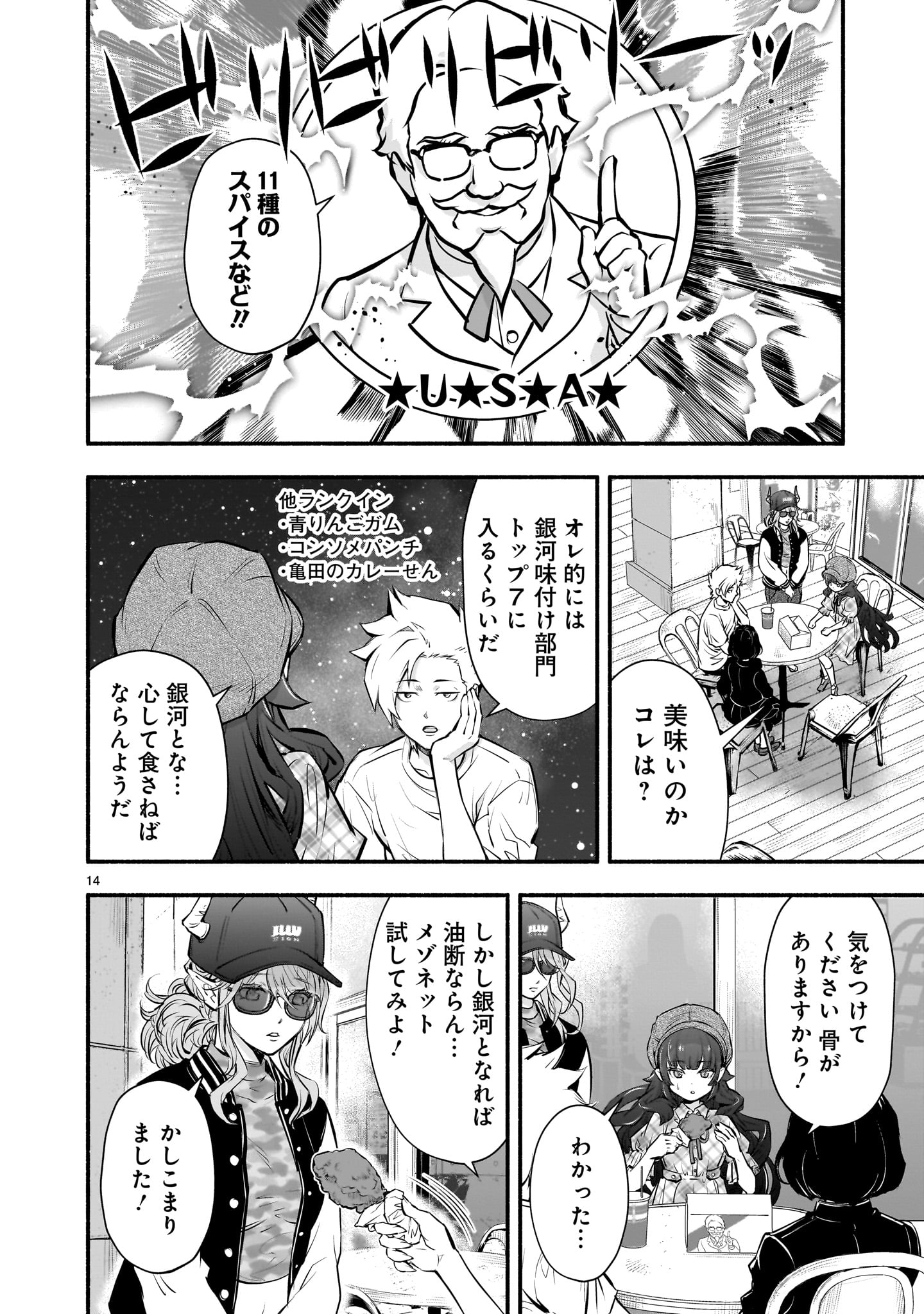 Page 14