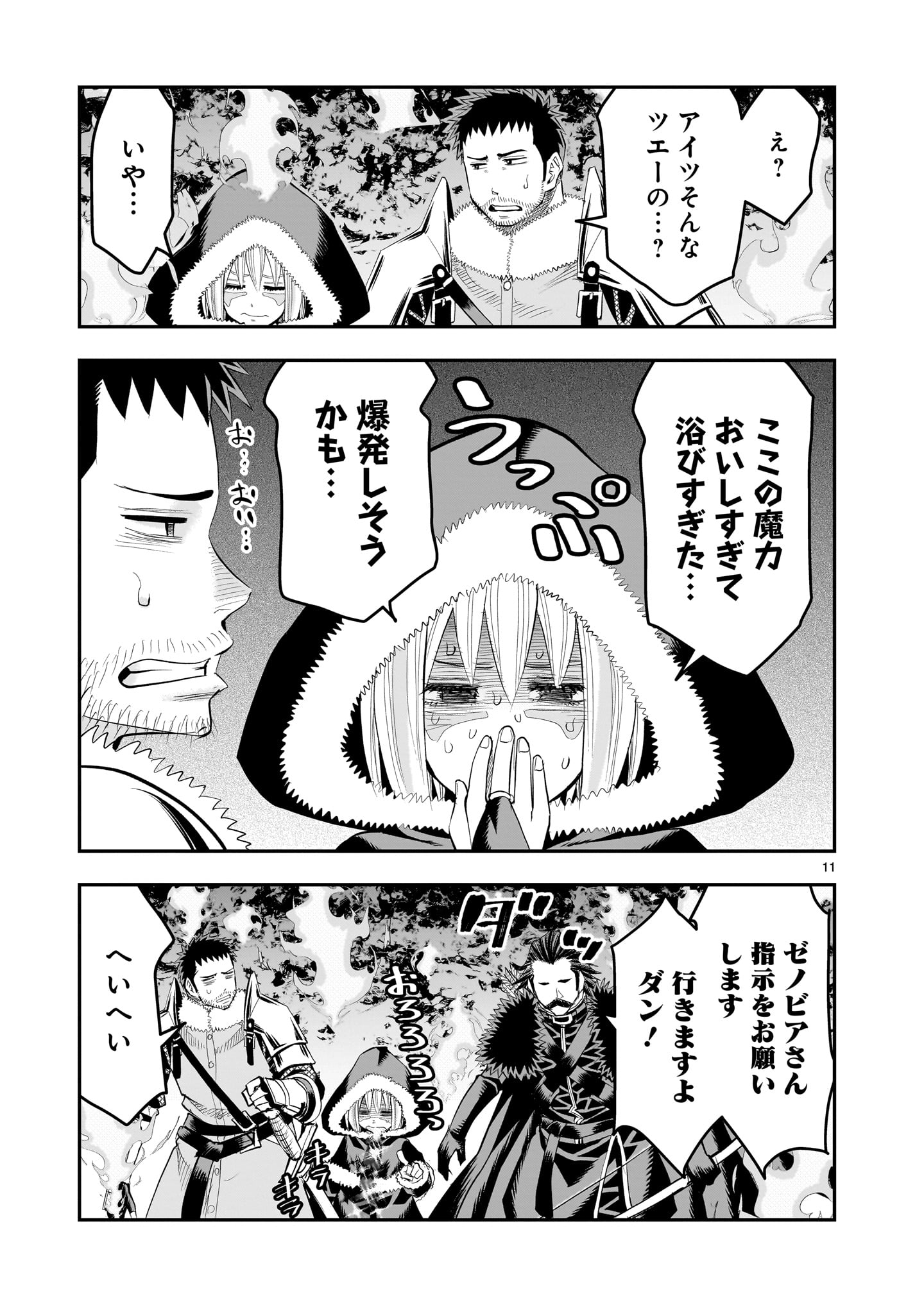 Page 11