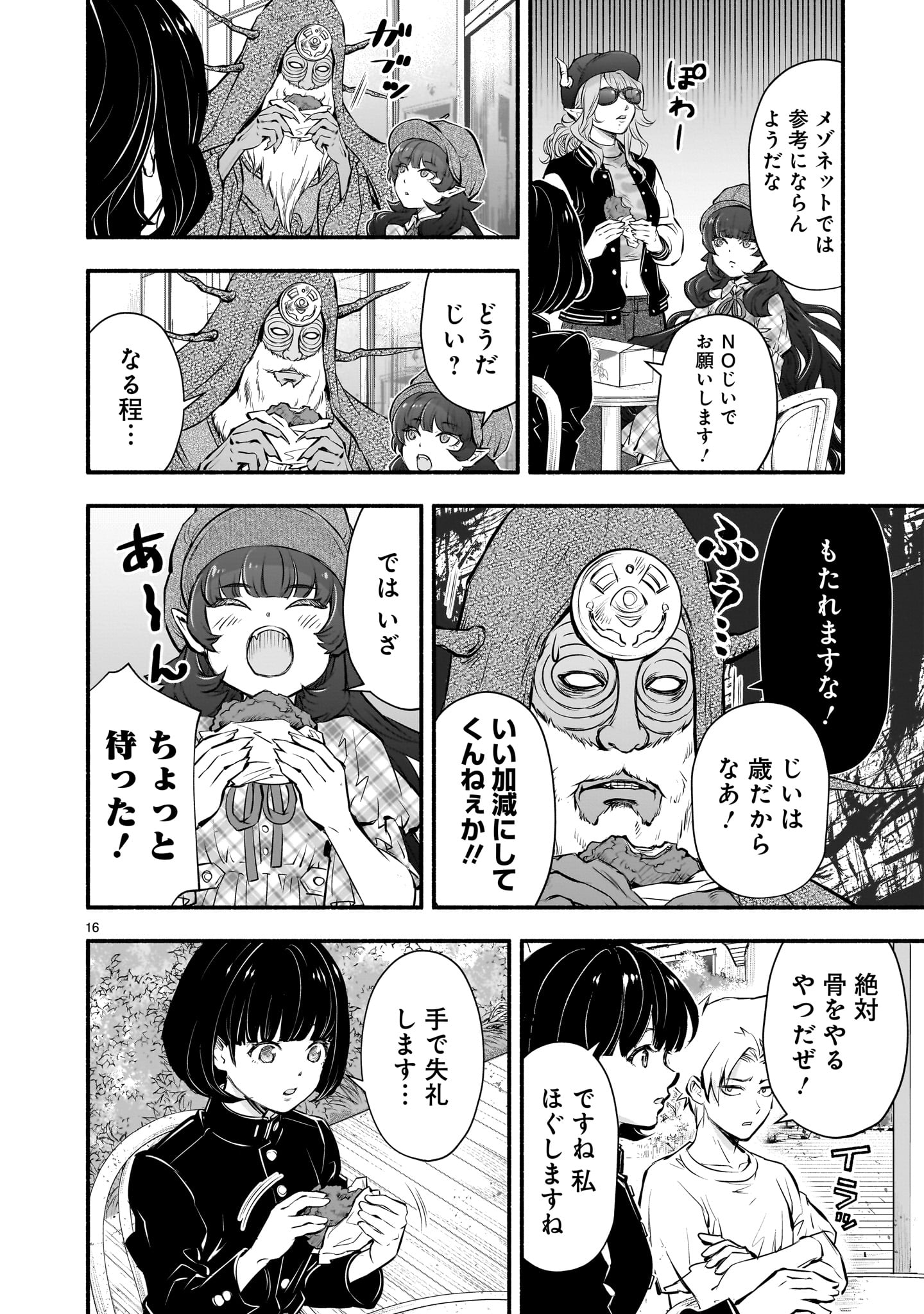 Page 16