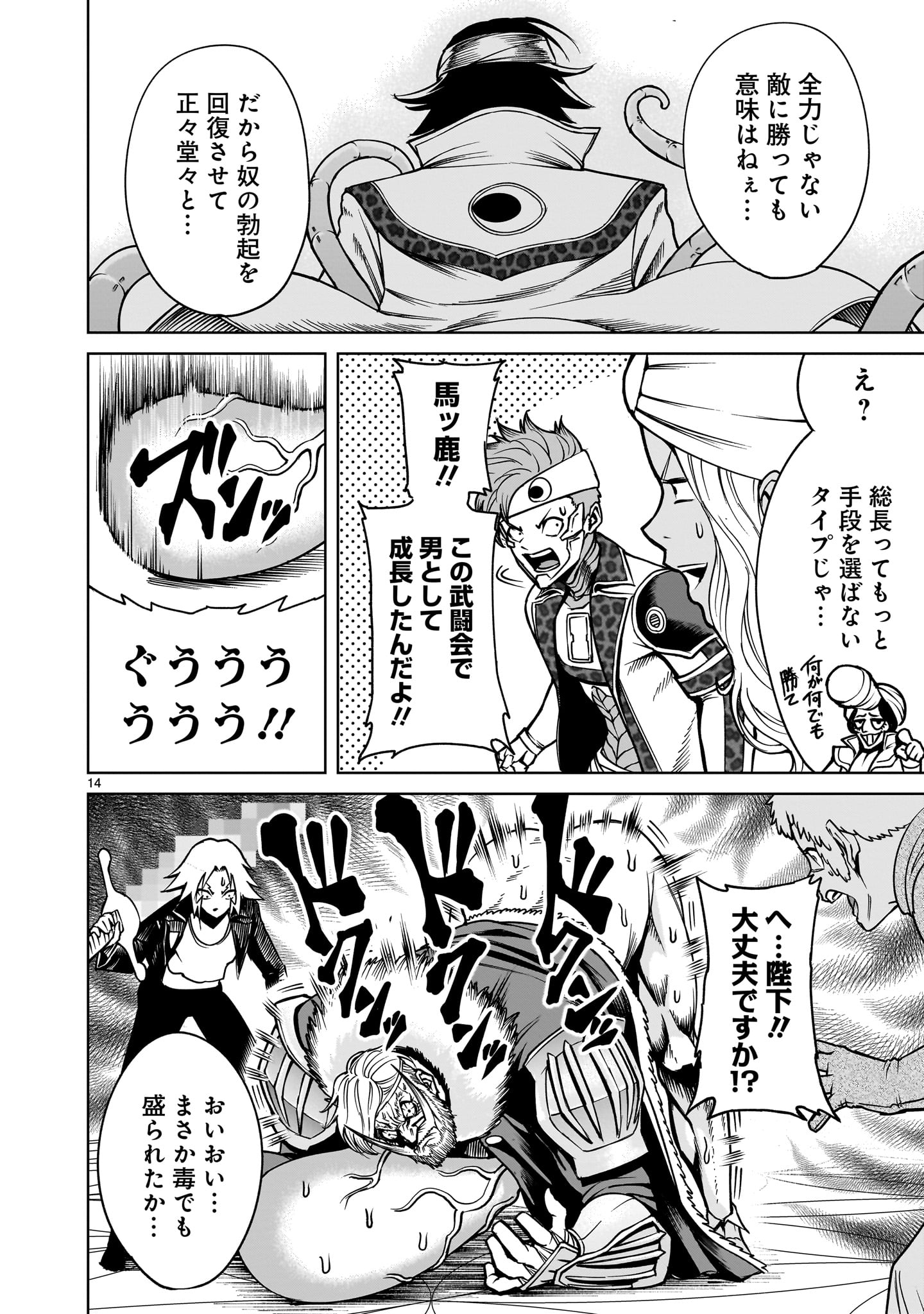 Page 14