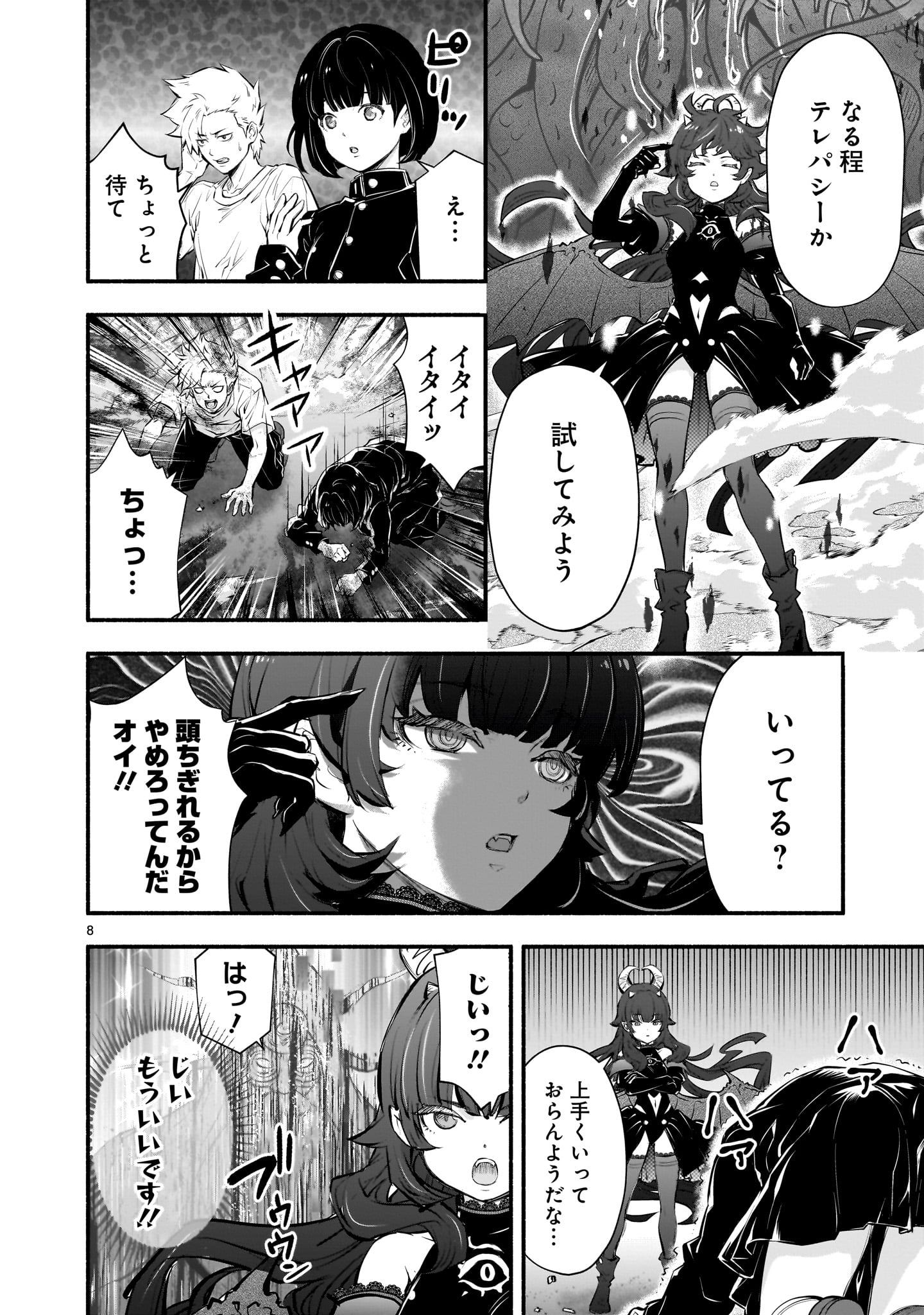Page 8