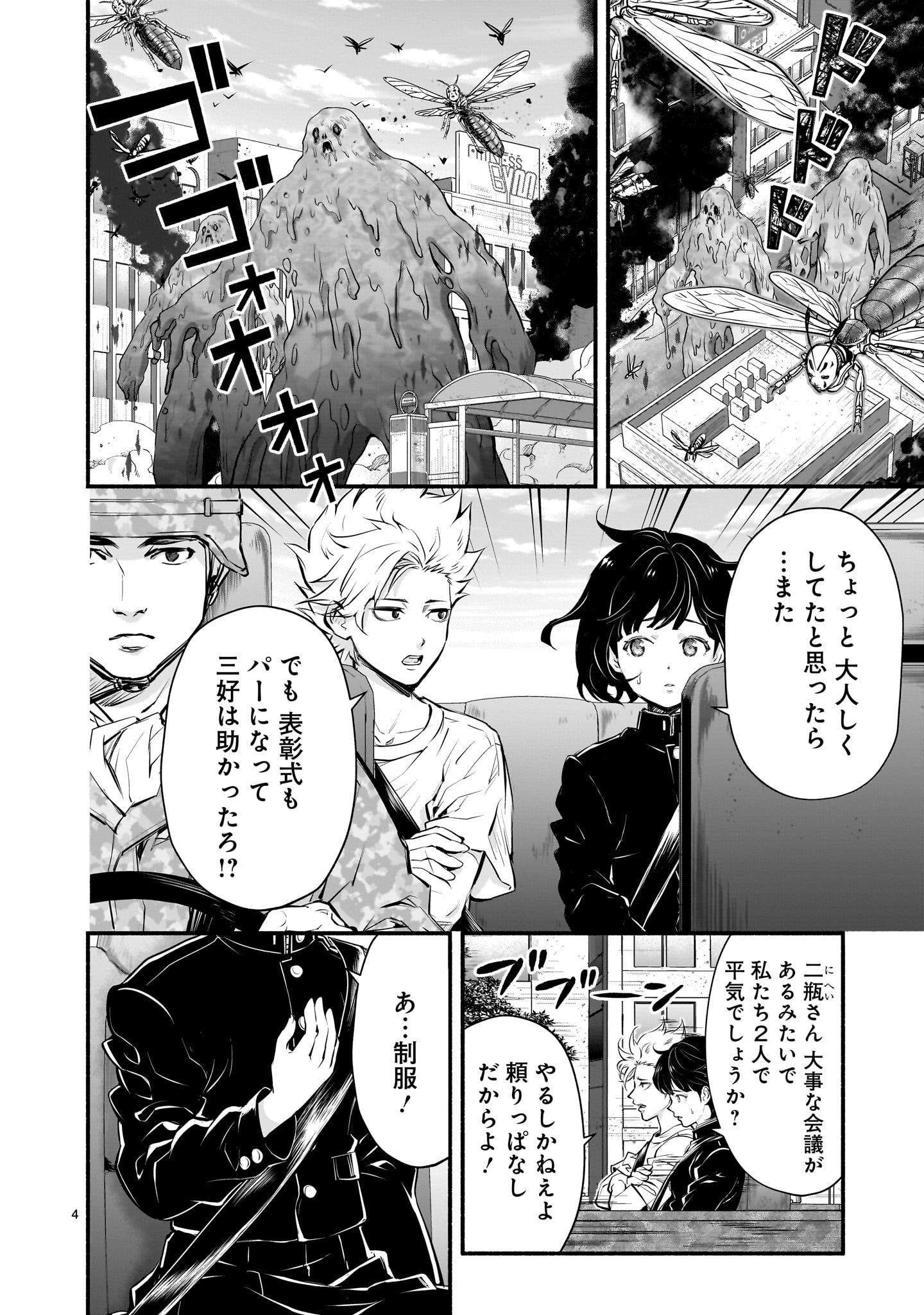 Page 4