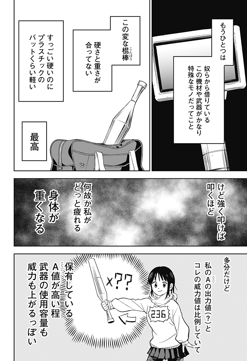Page 36