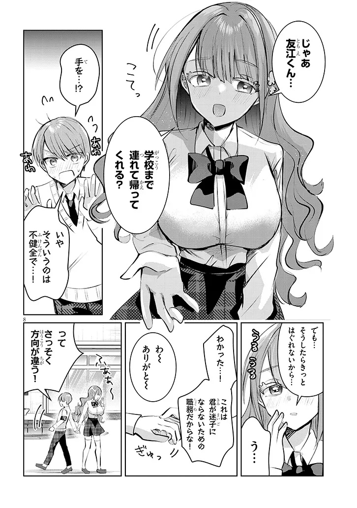 Page 8