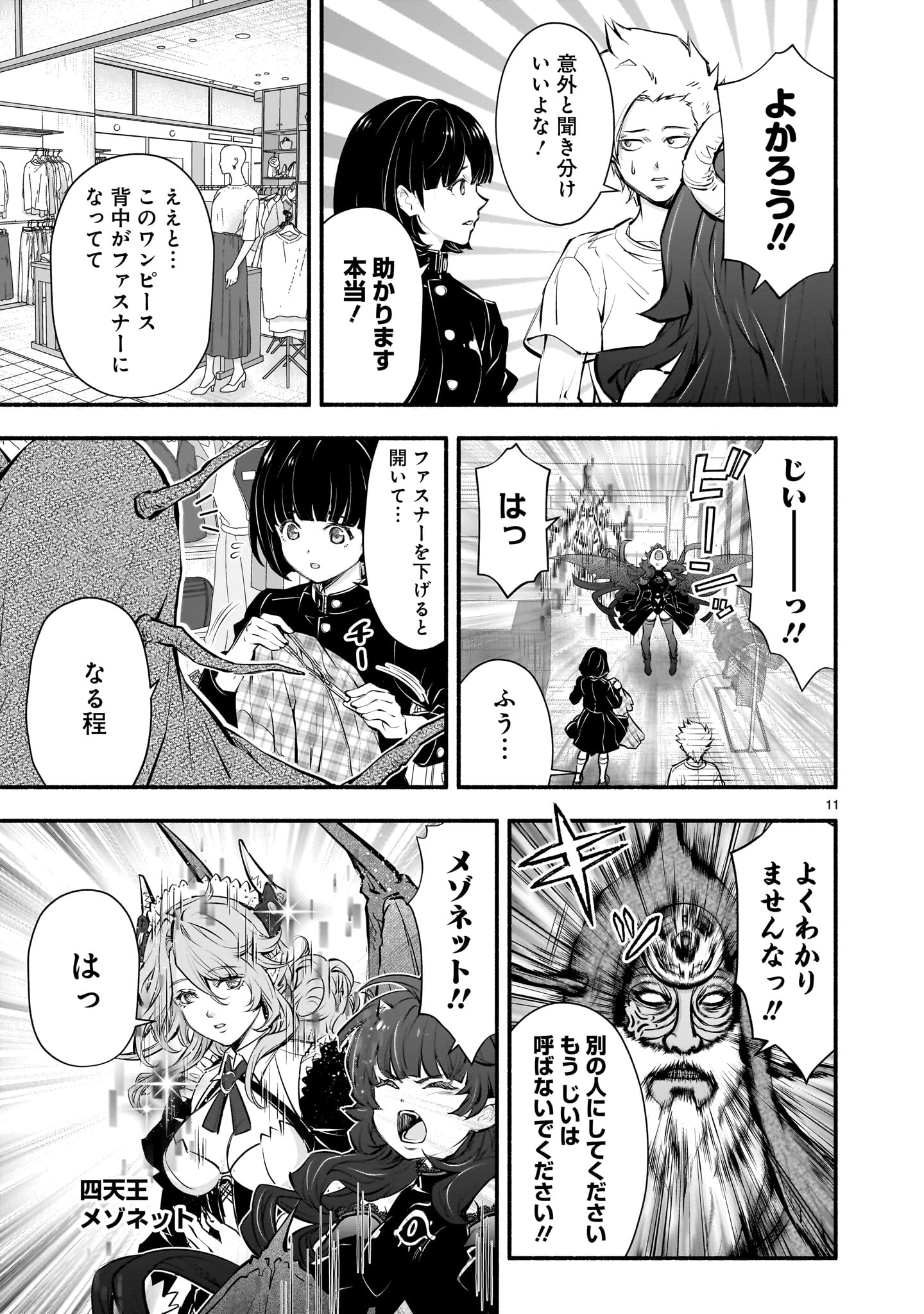 Page 11