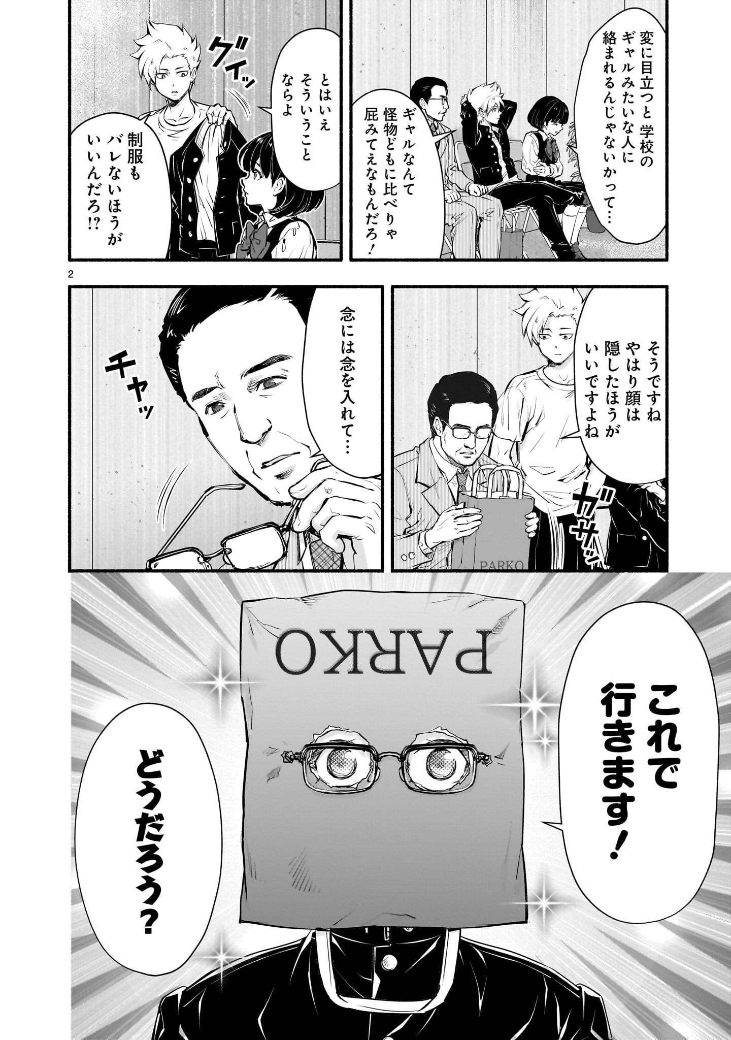 Page 2