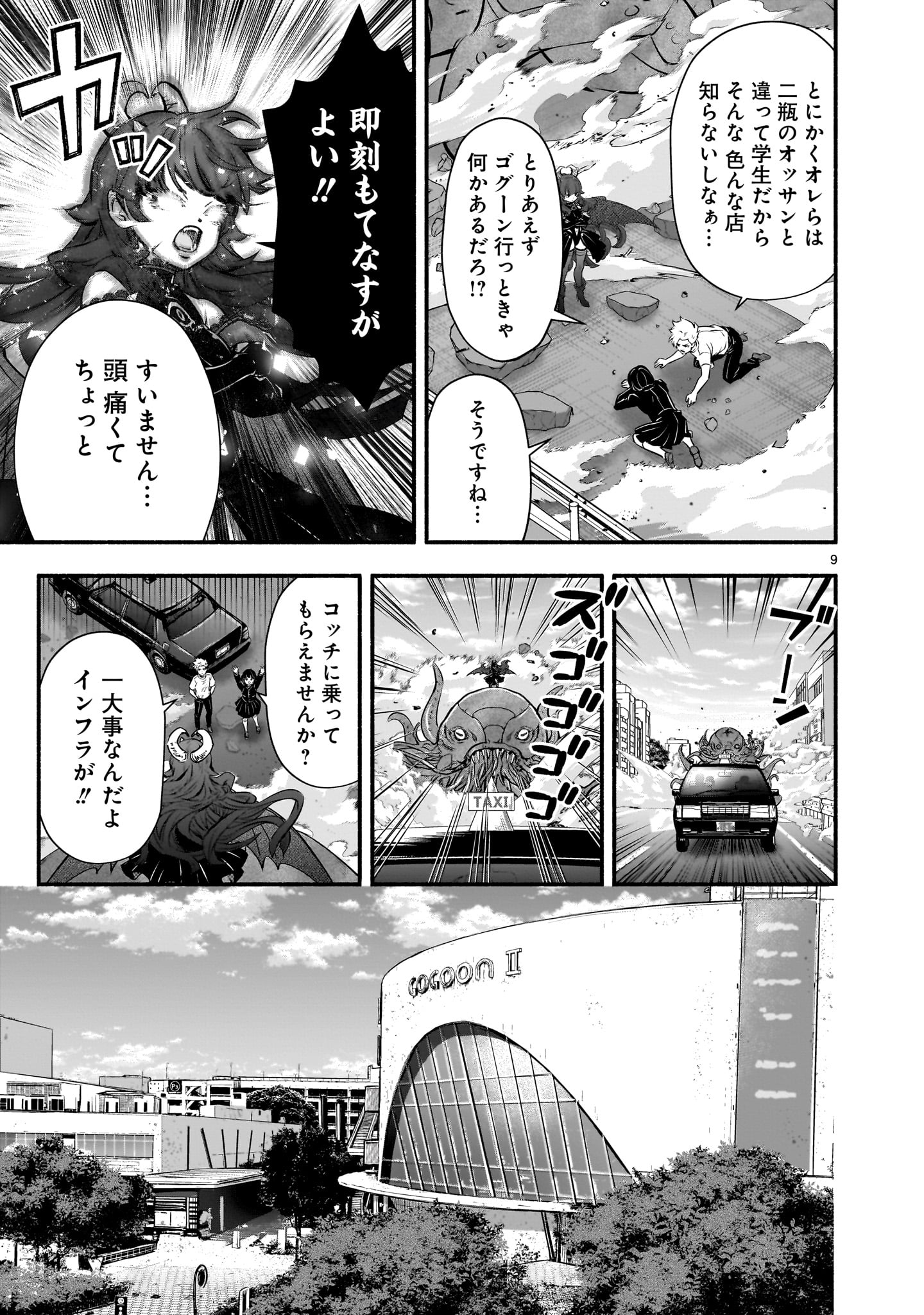 Page 9