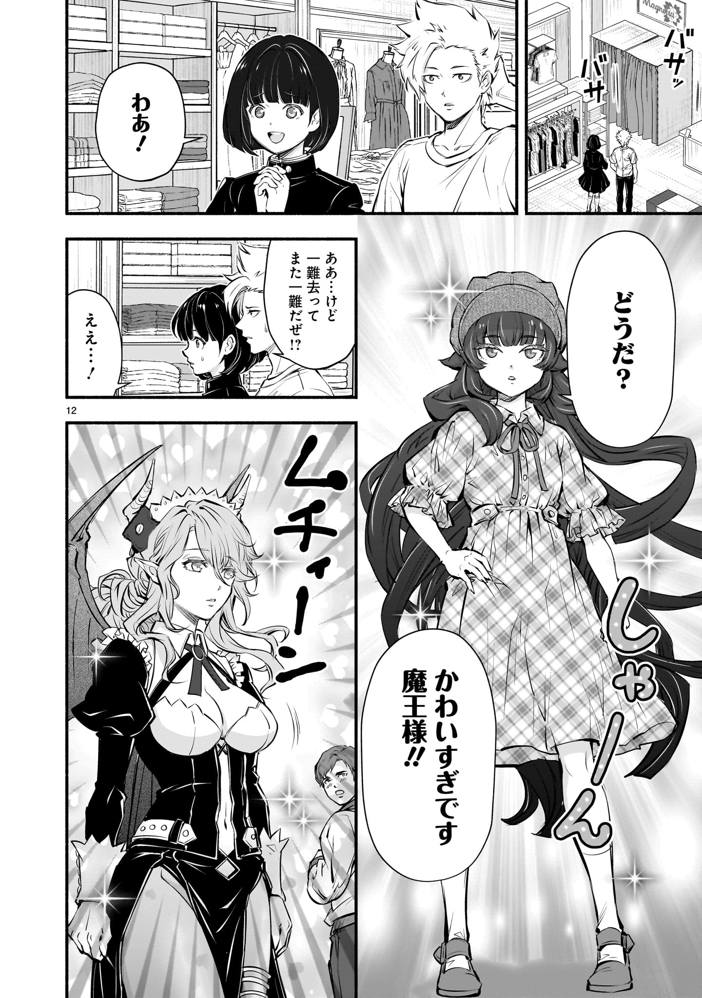 Page 12