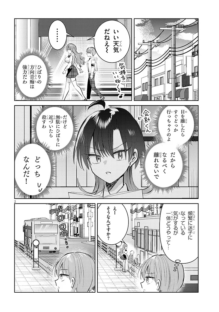Page 2