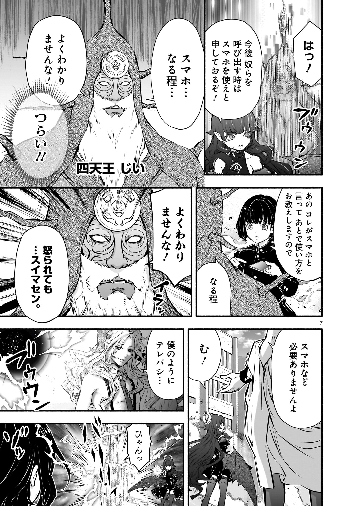 Page 7