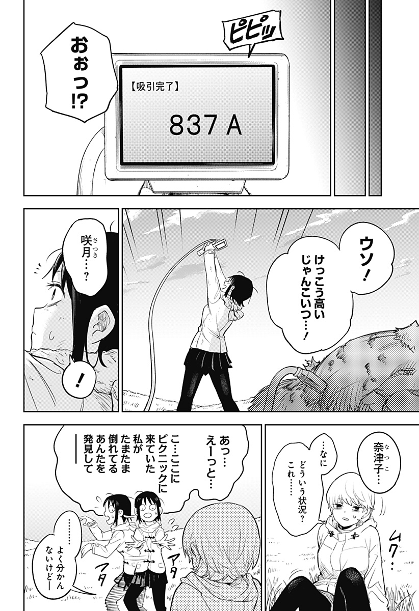 Page 70