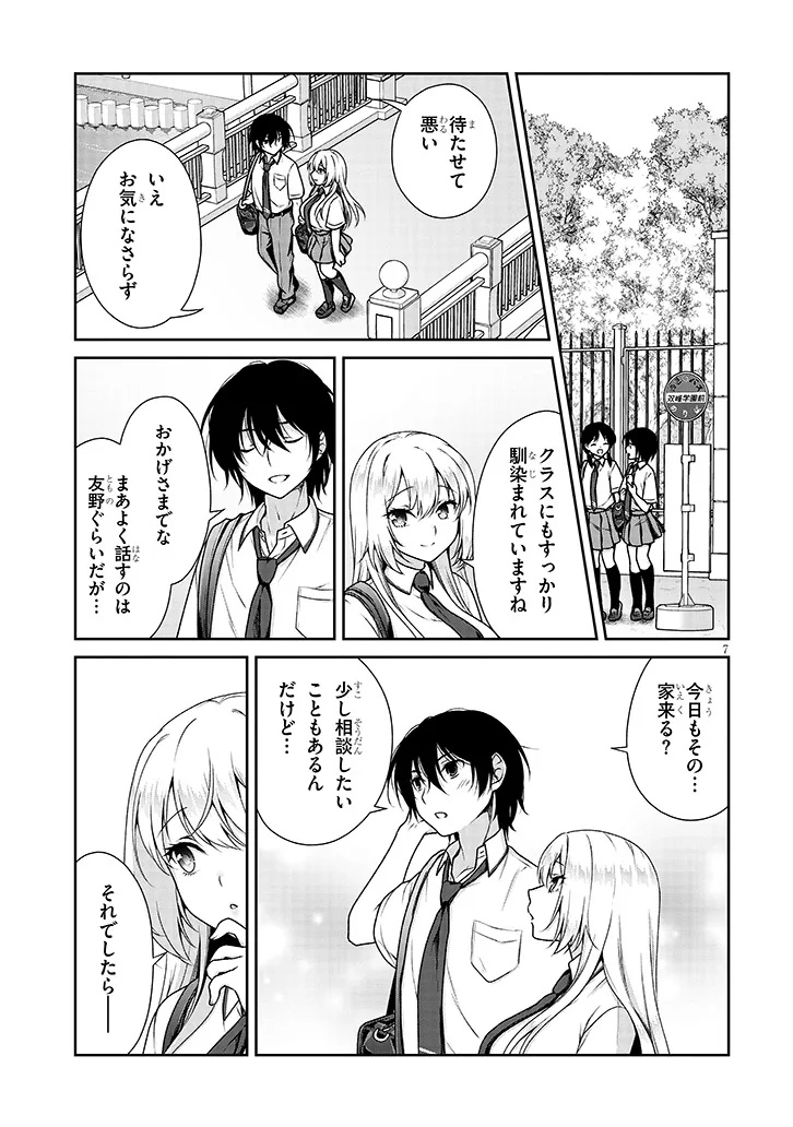 Page 7