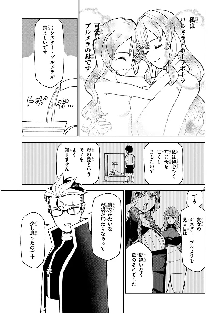 Page 13