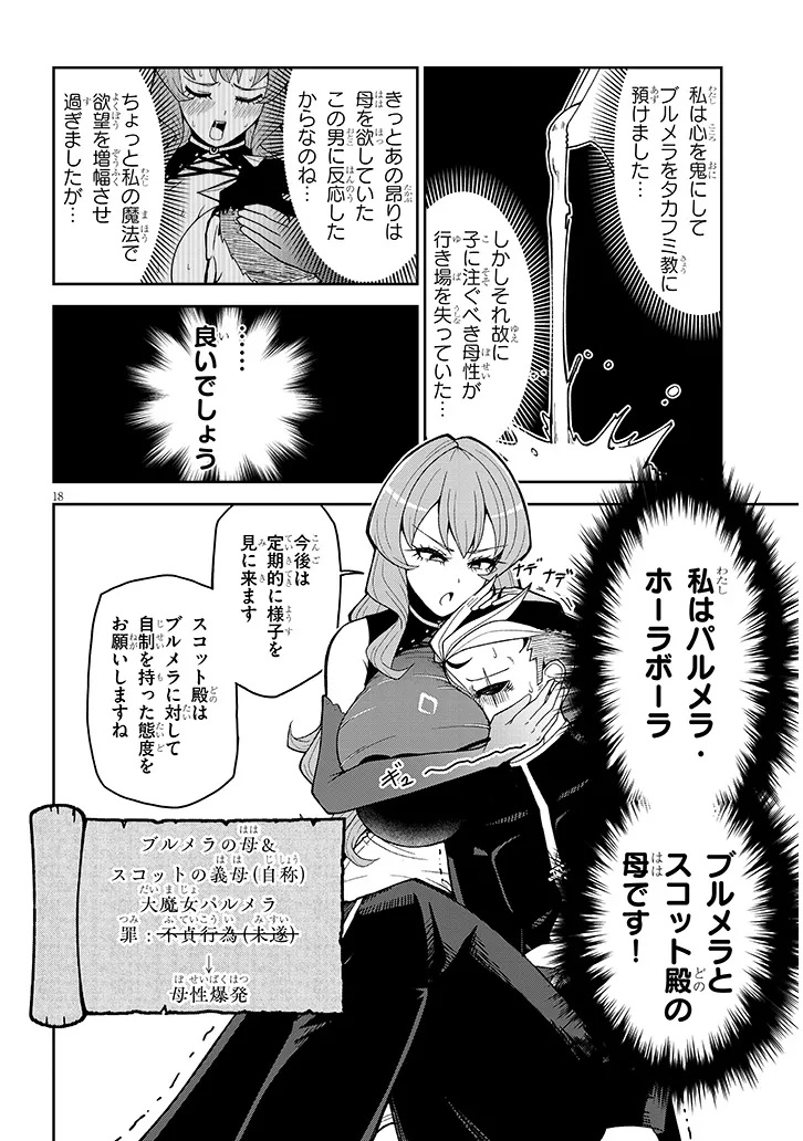 Page 18