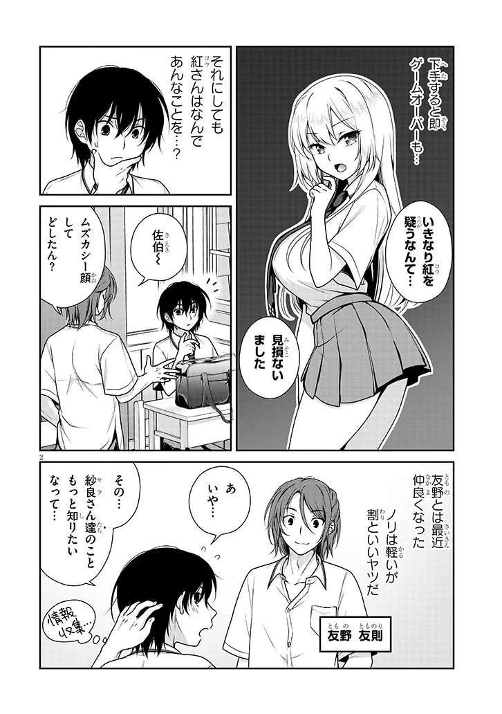Page 2