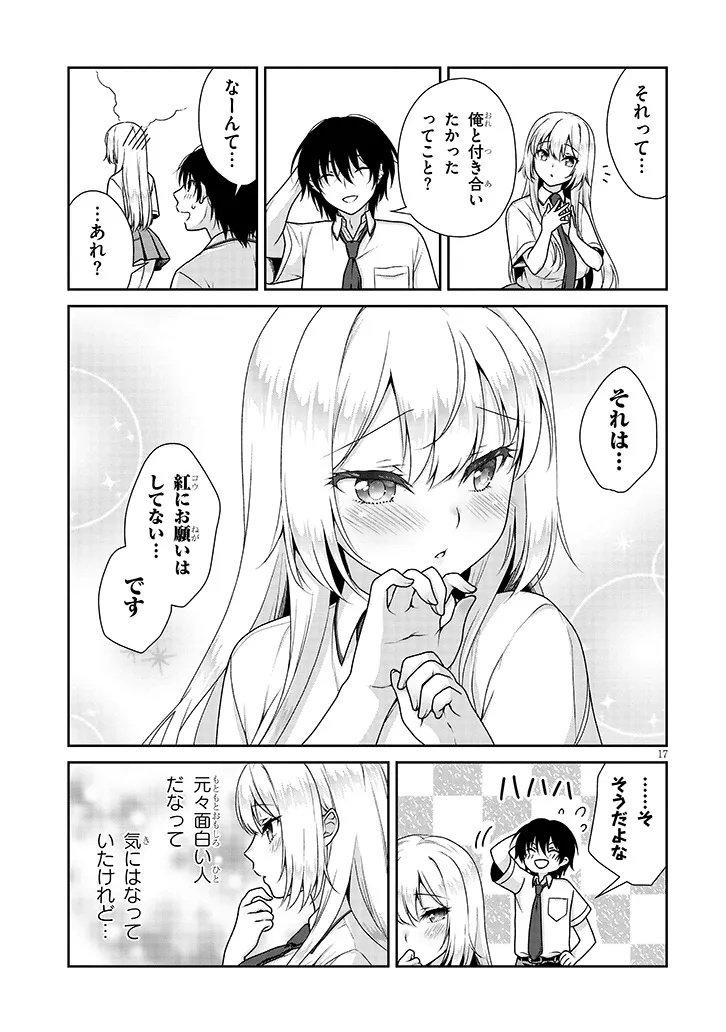 Page 17