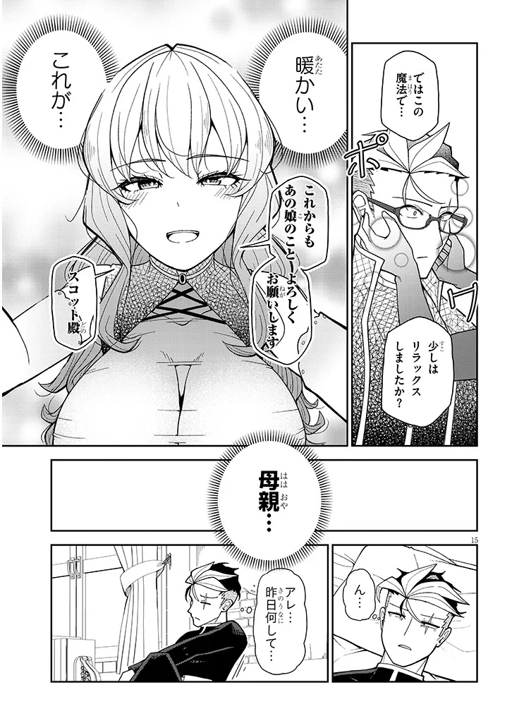 Page 15
