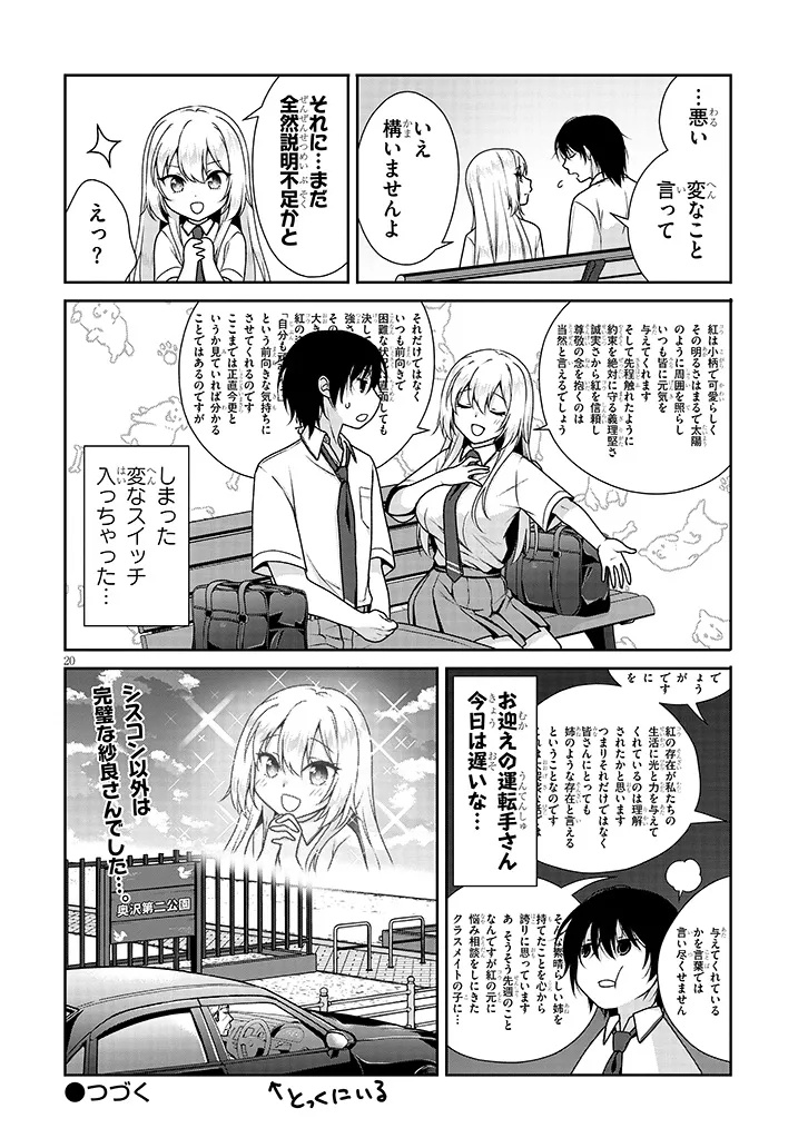 Page 20