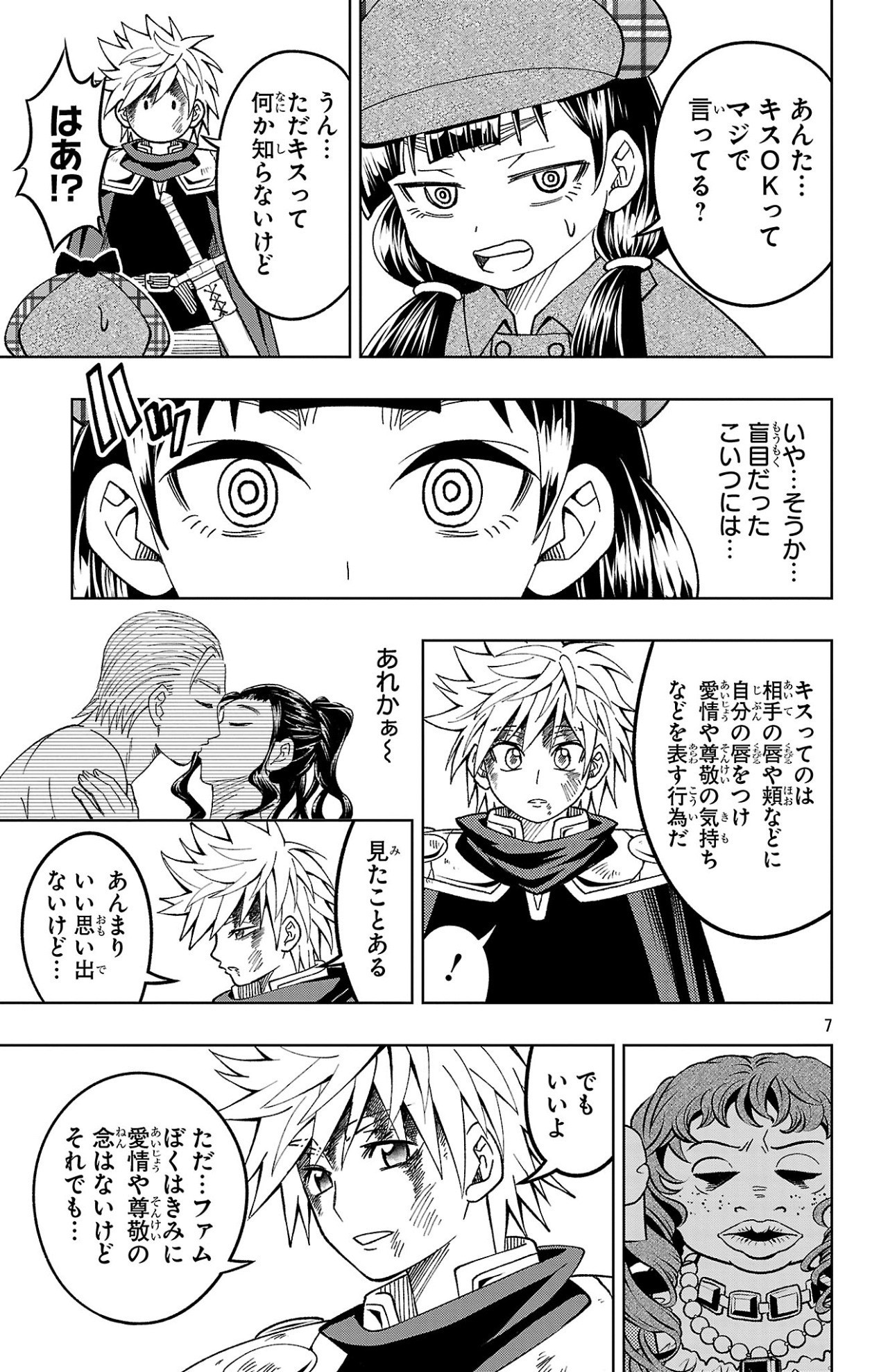 Page 7