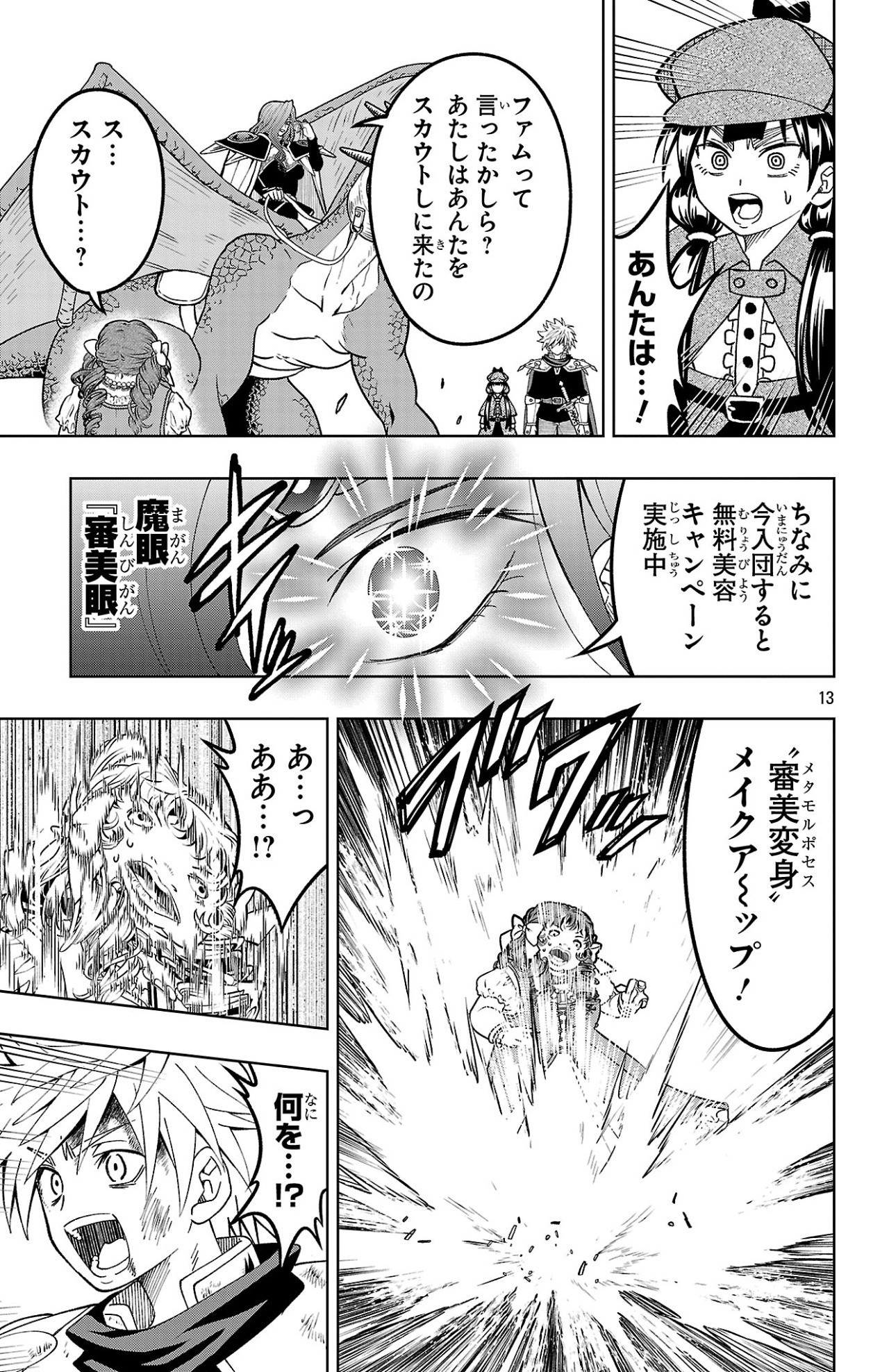 Page 13