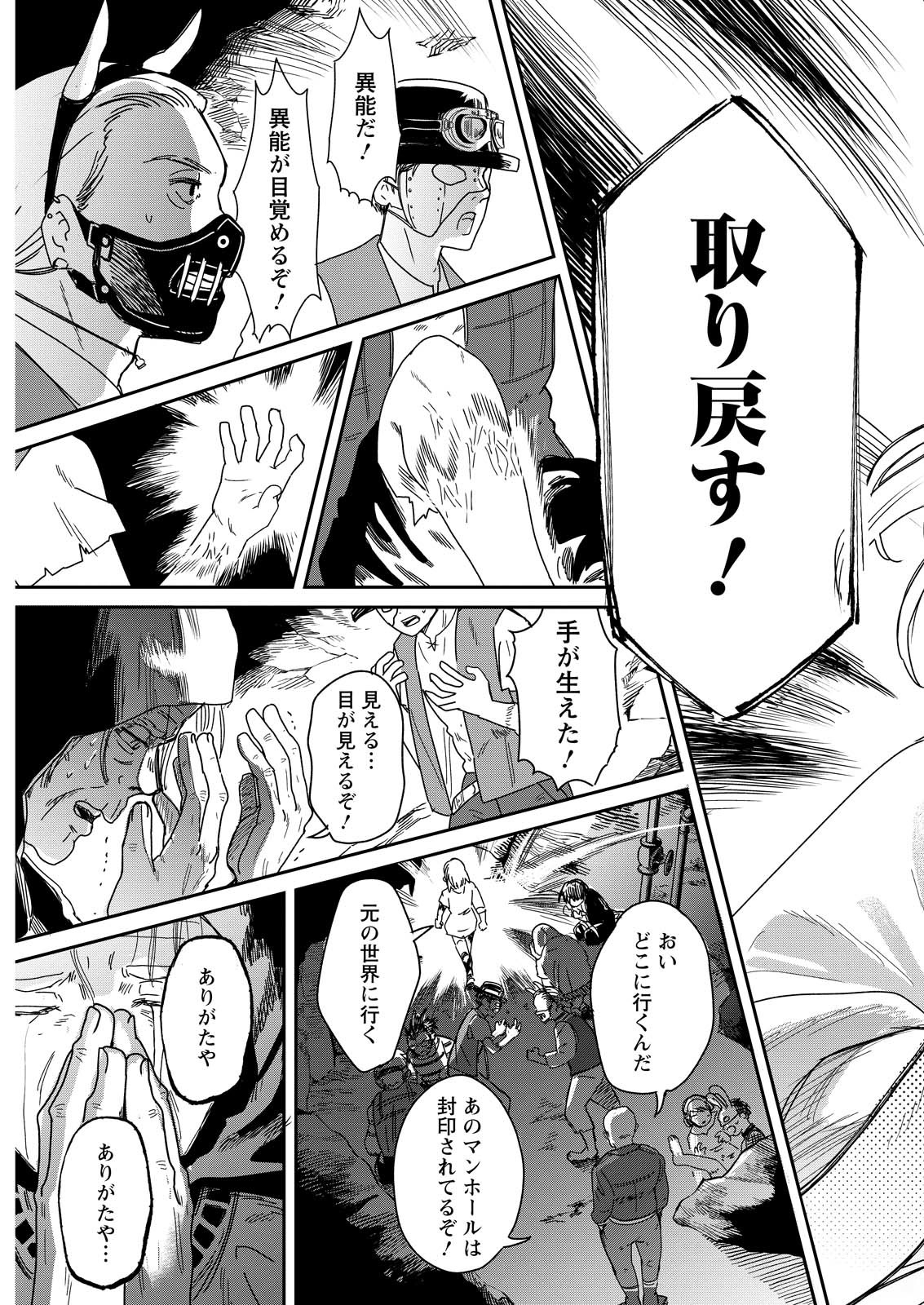 Page 61