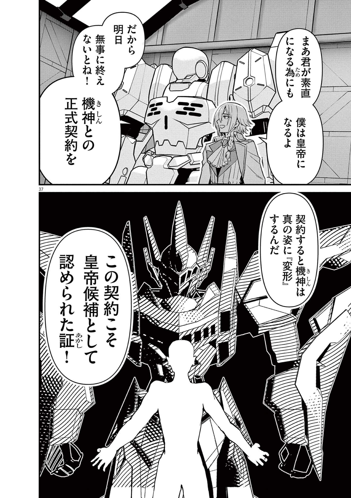 Page 37