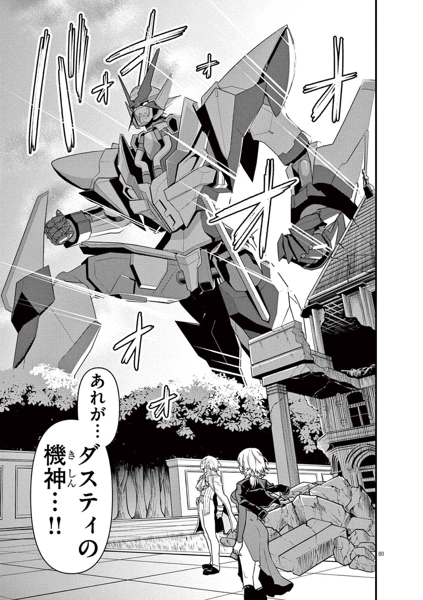 Page 80