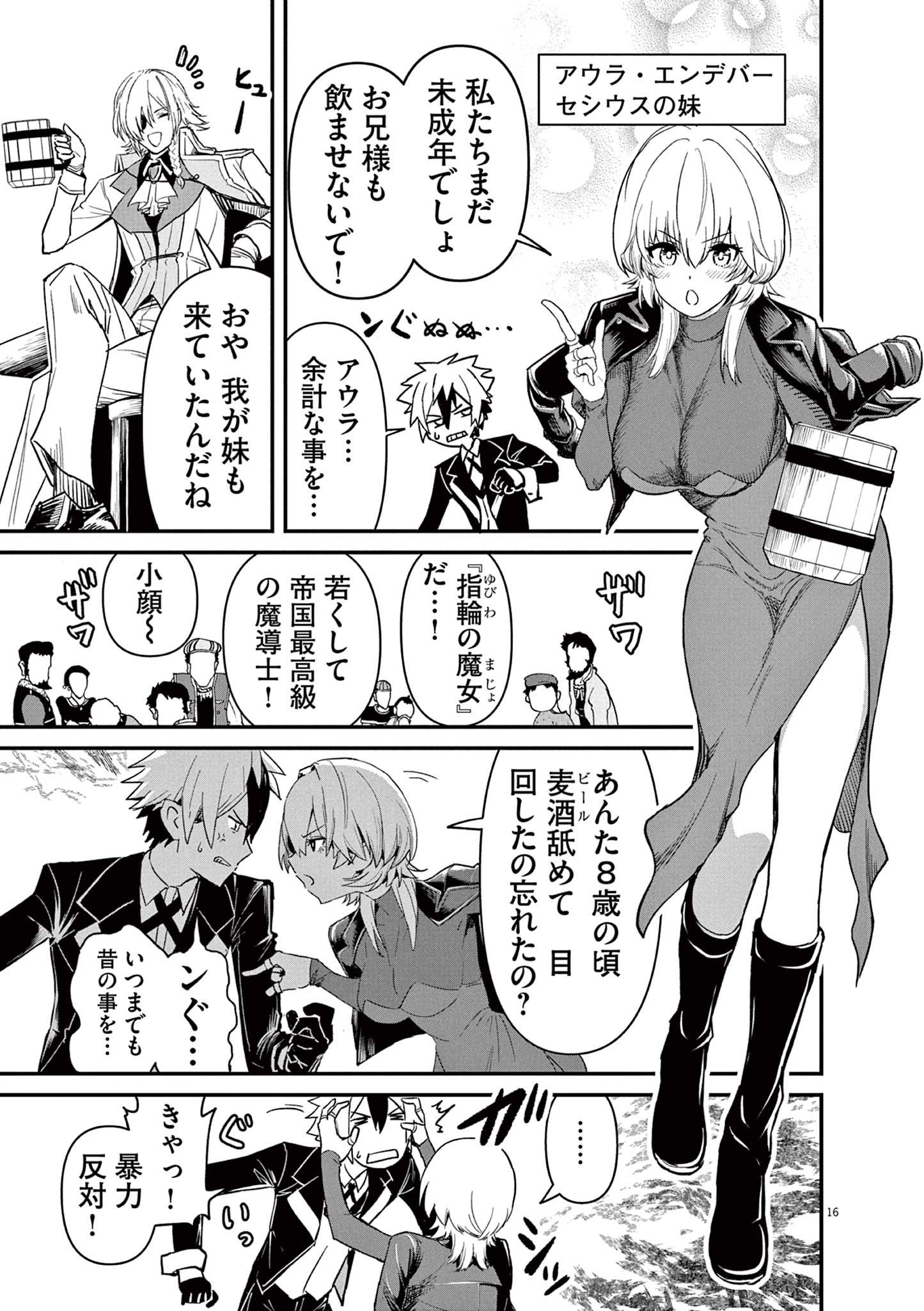 Page 16