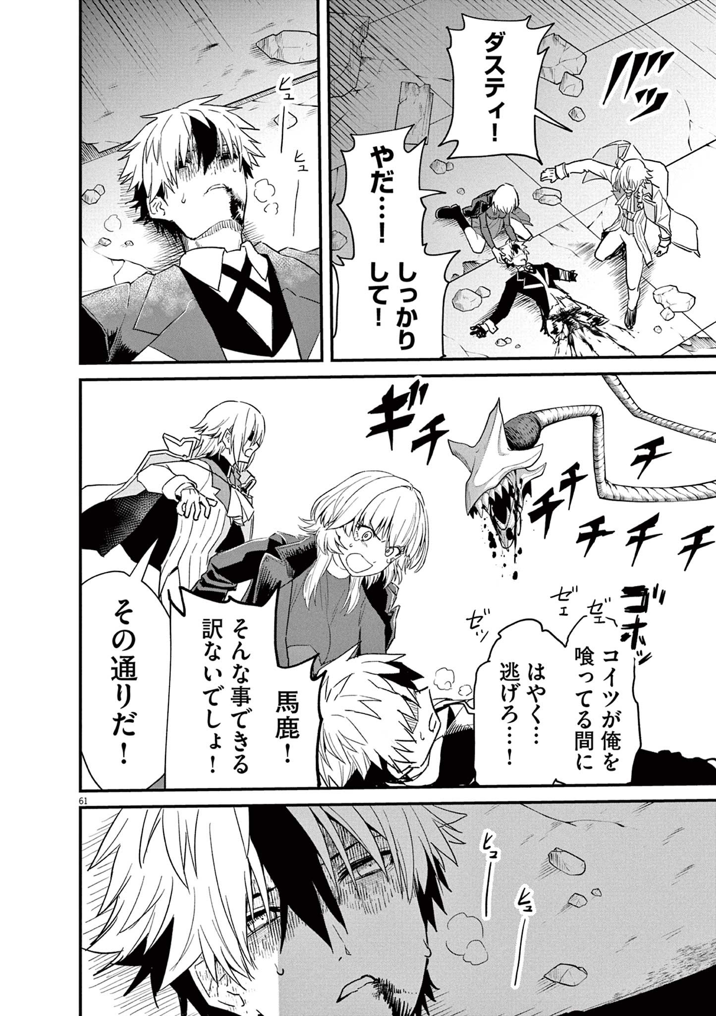 Page 61