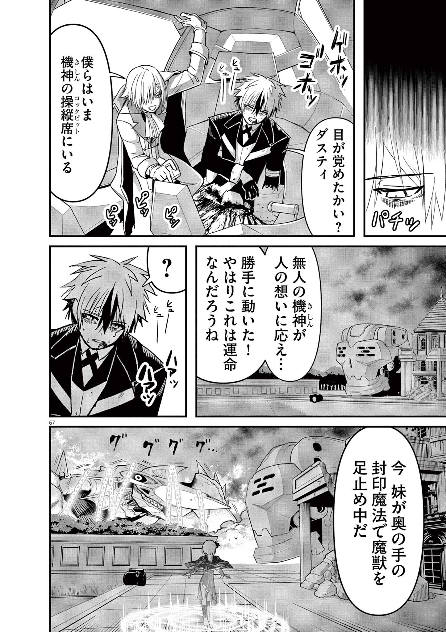 Page 67