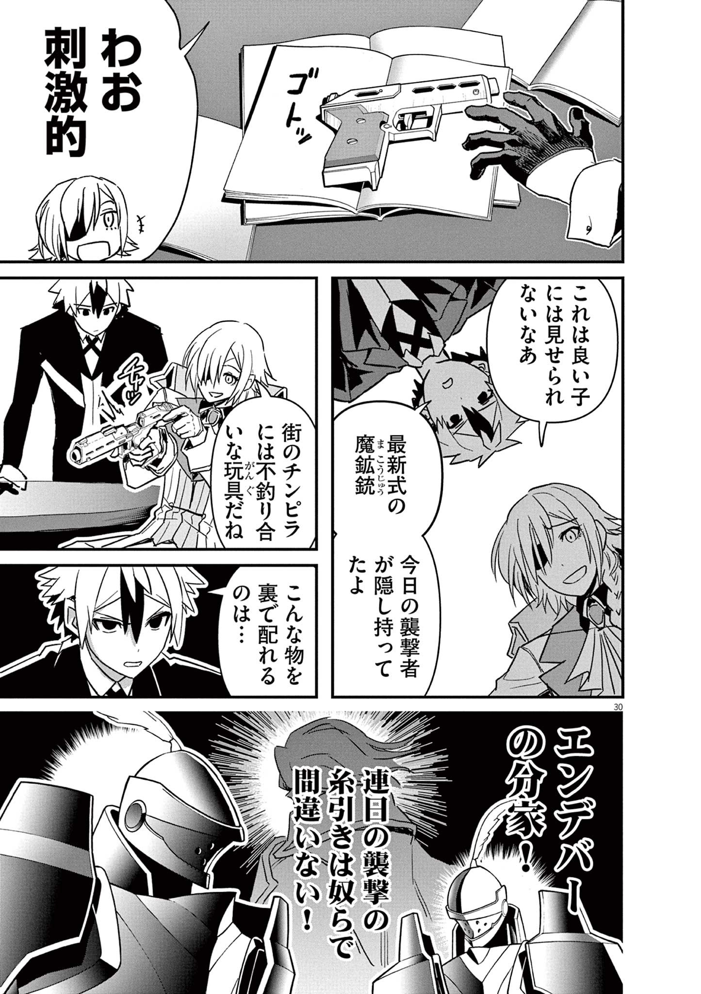 Page 30