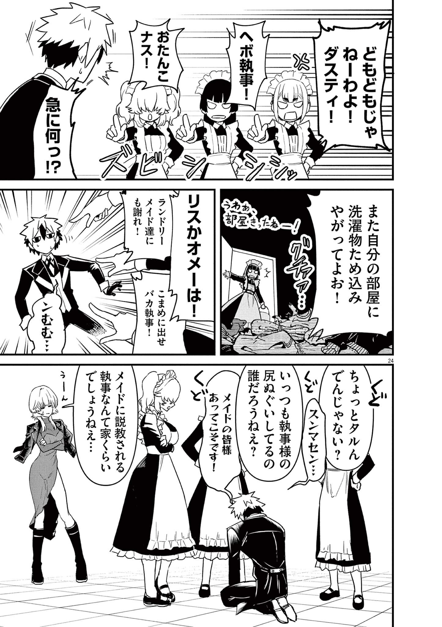 Page 24