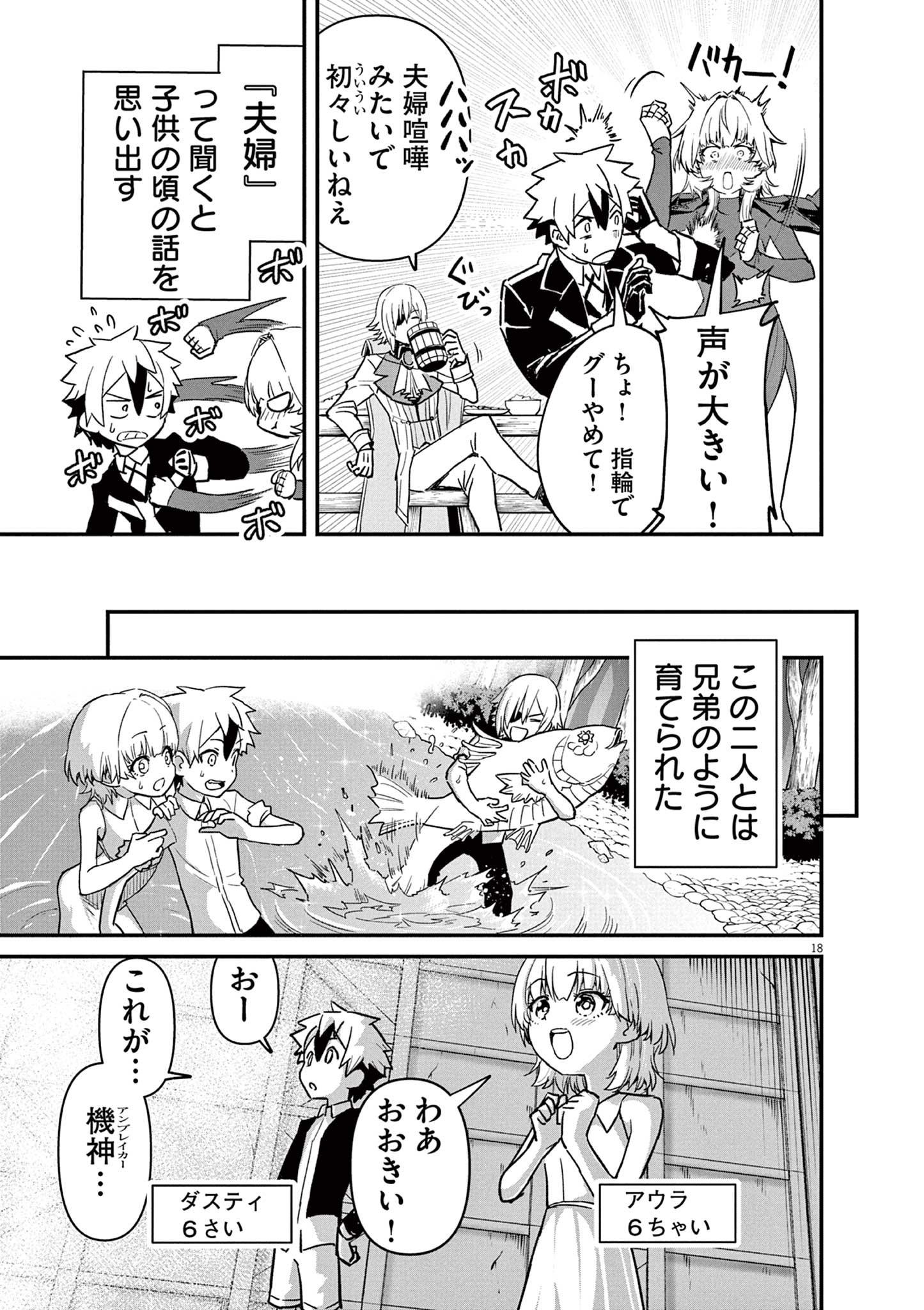 Page 18