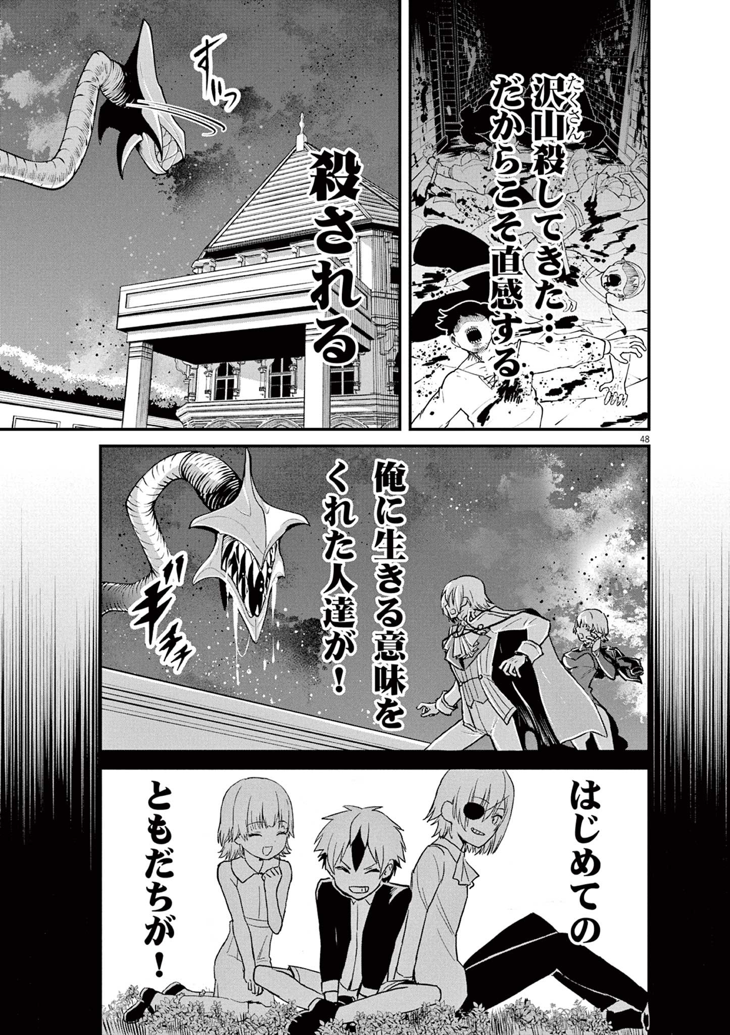 Page 48