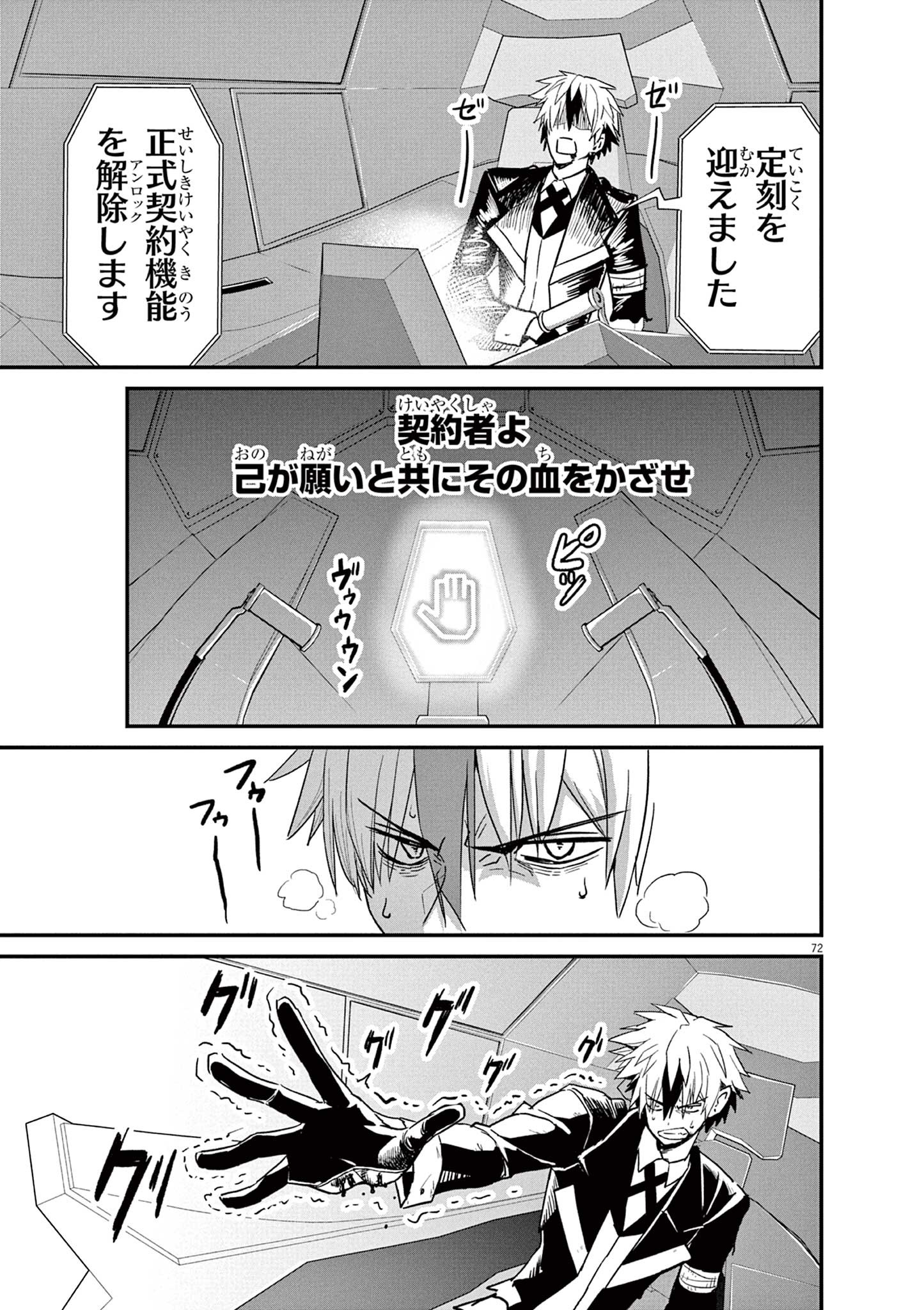 Page 72