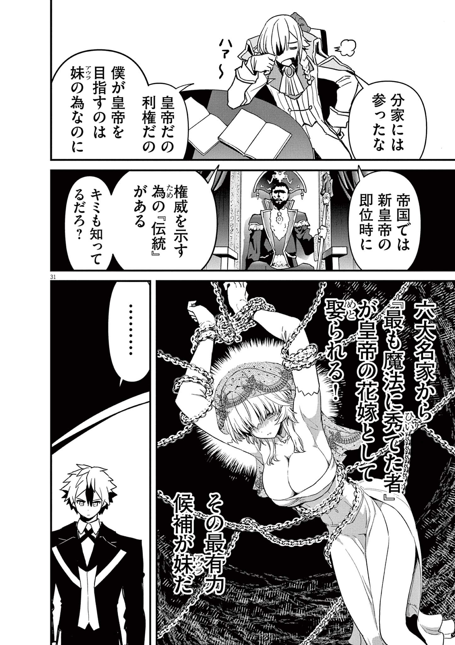 Page 31