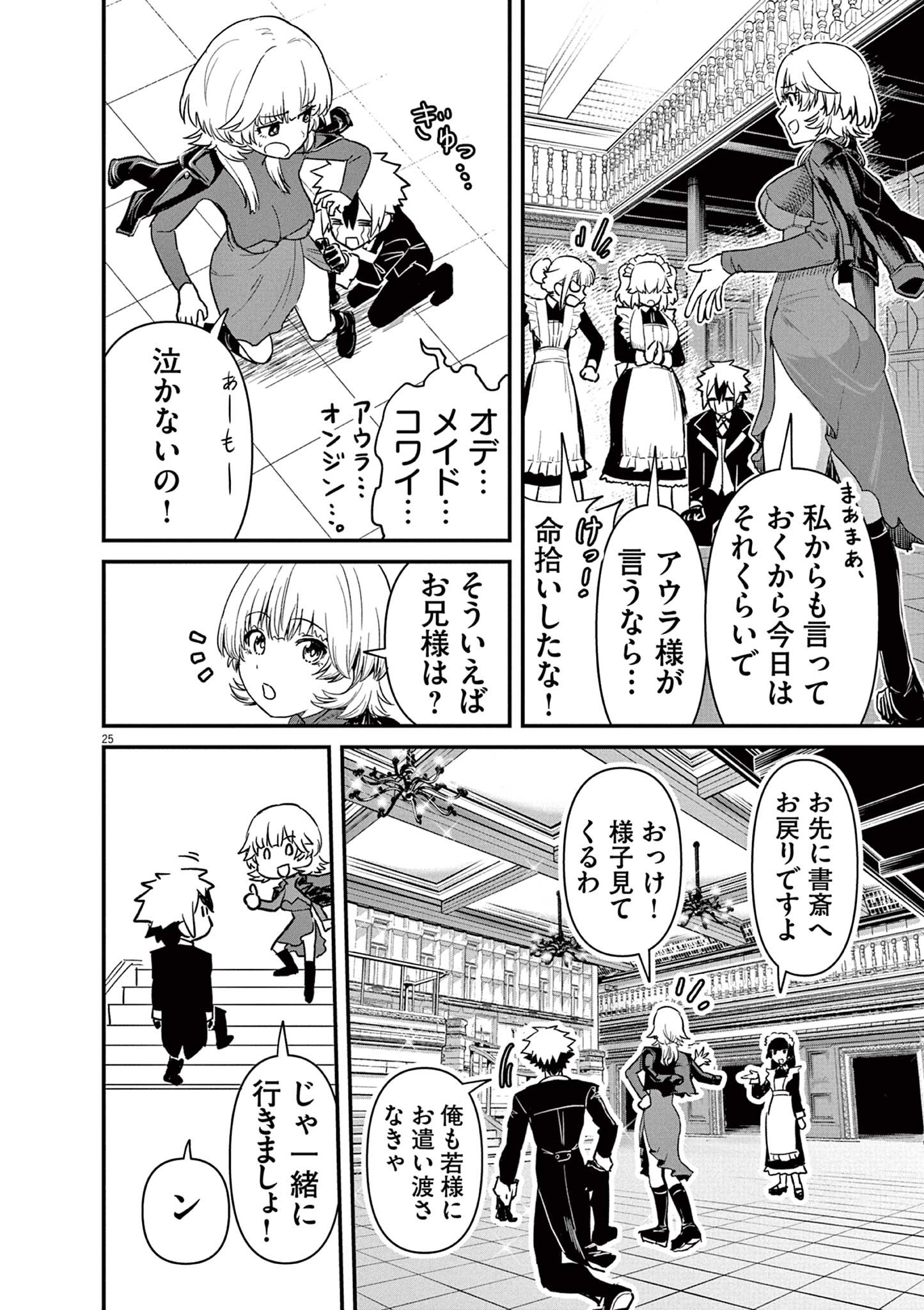 Page 25