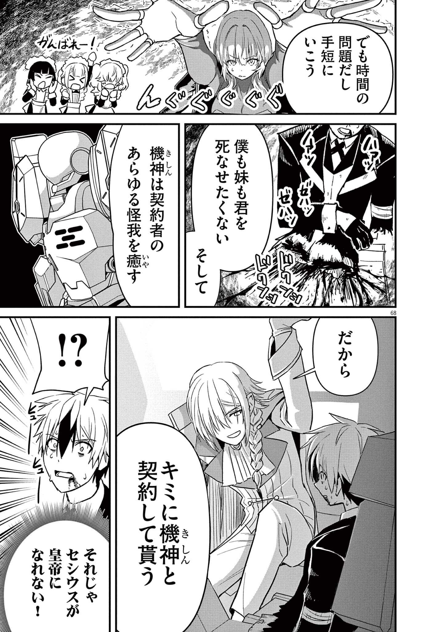 Page 68
