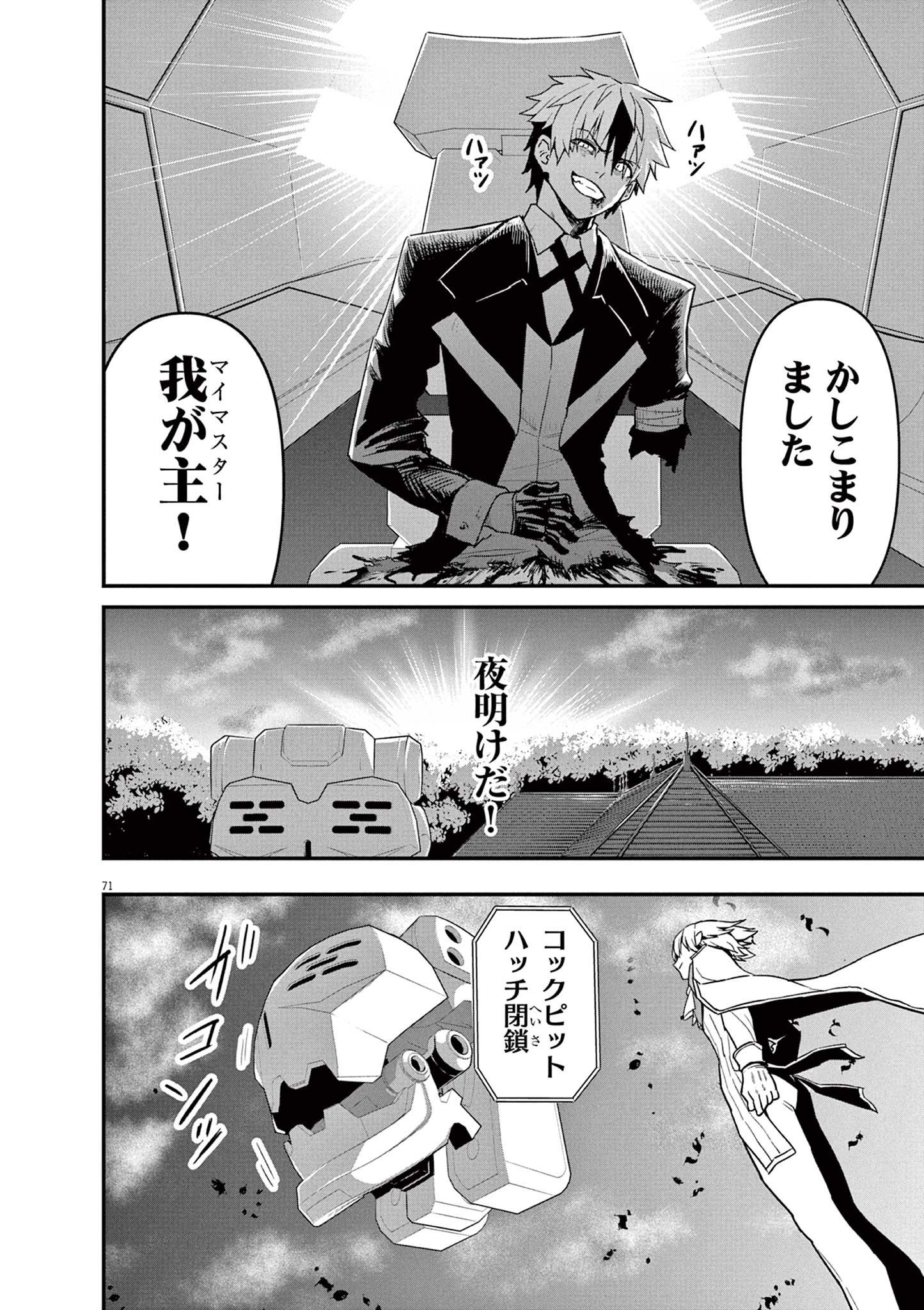 Page 71