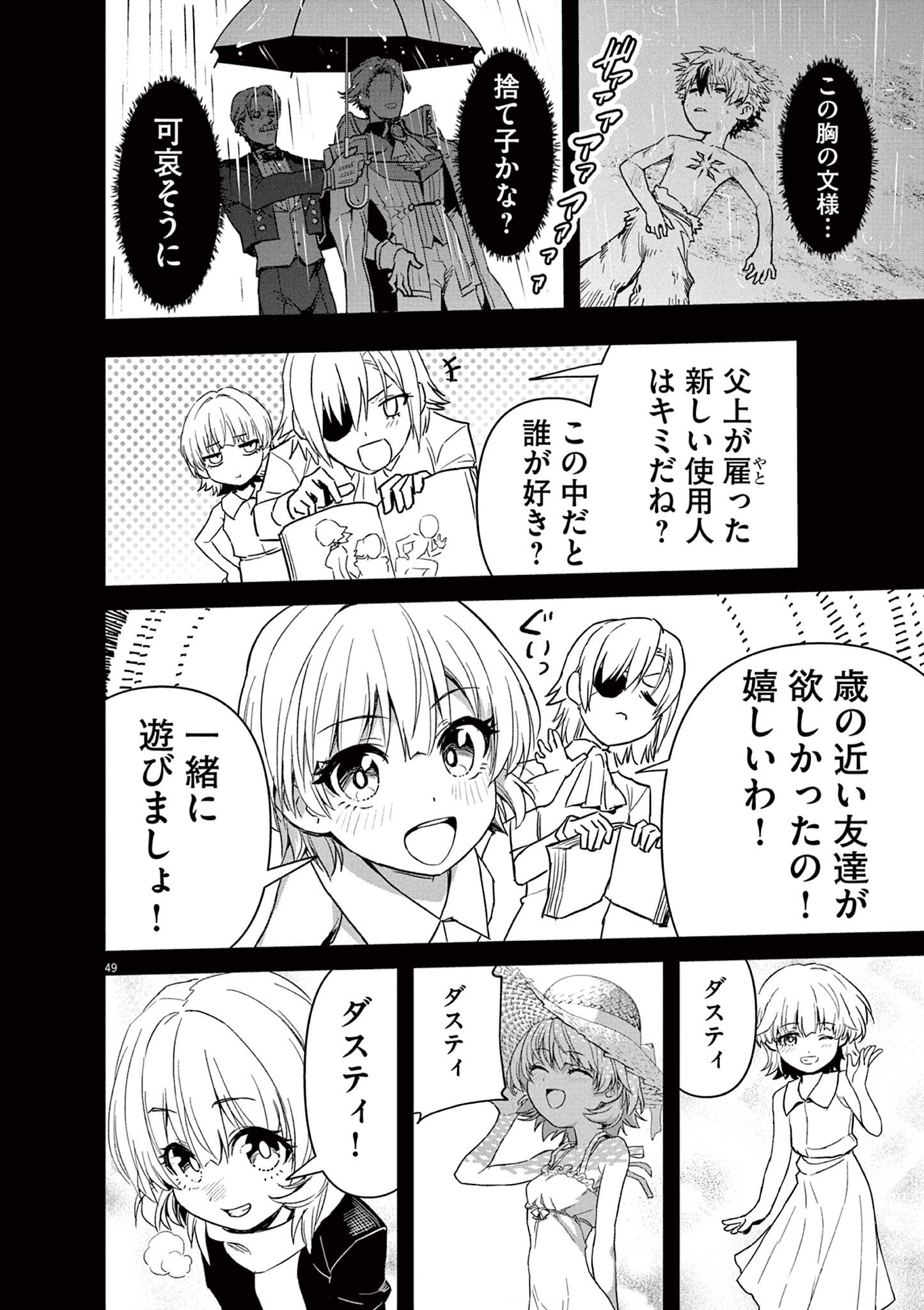 Page 49