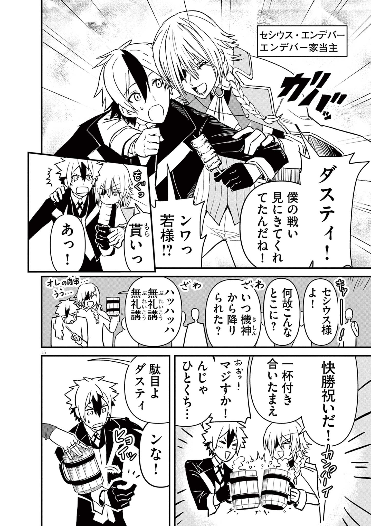 Page 15