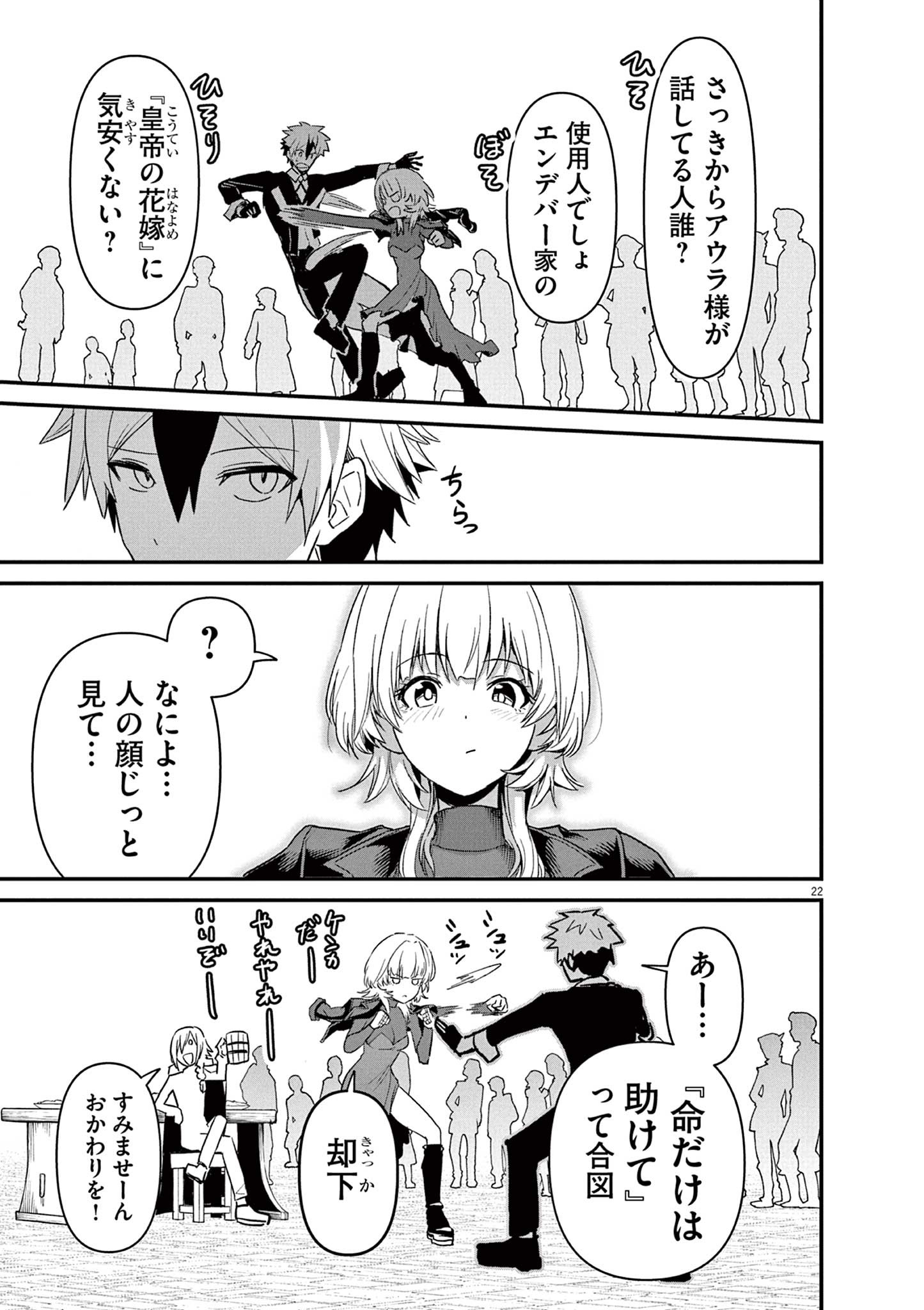 Page 22