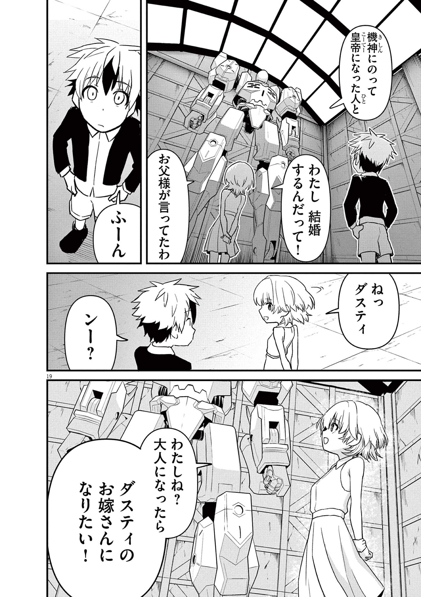 Page 19