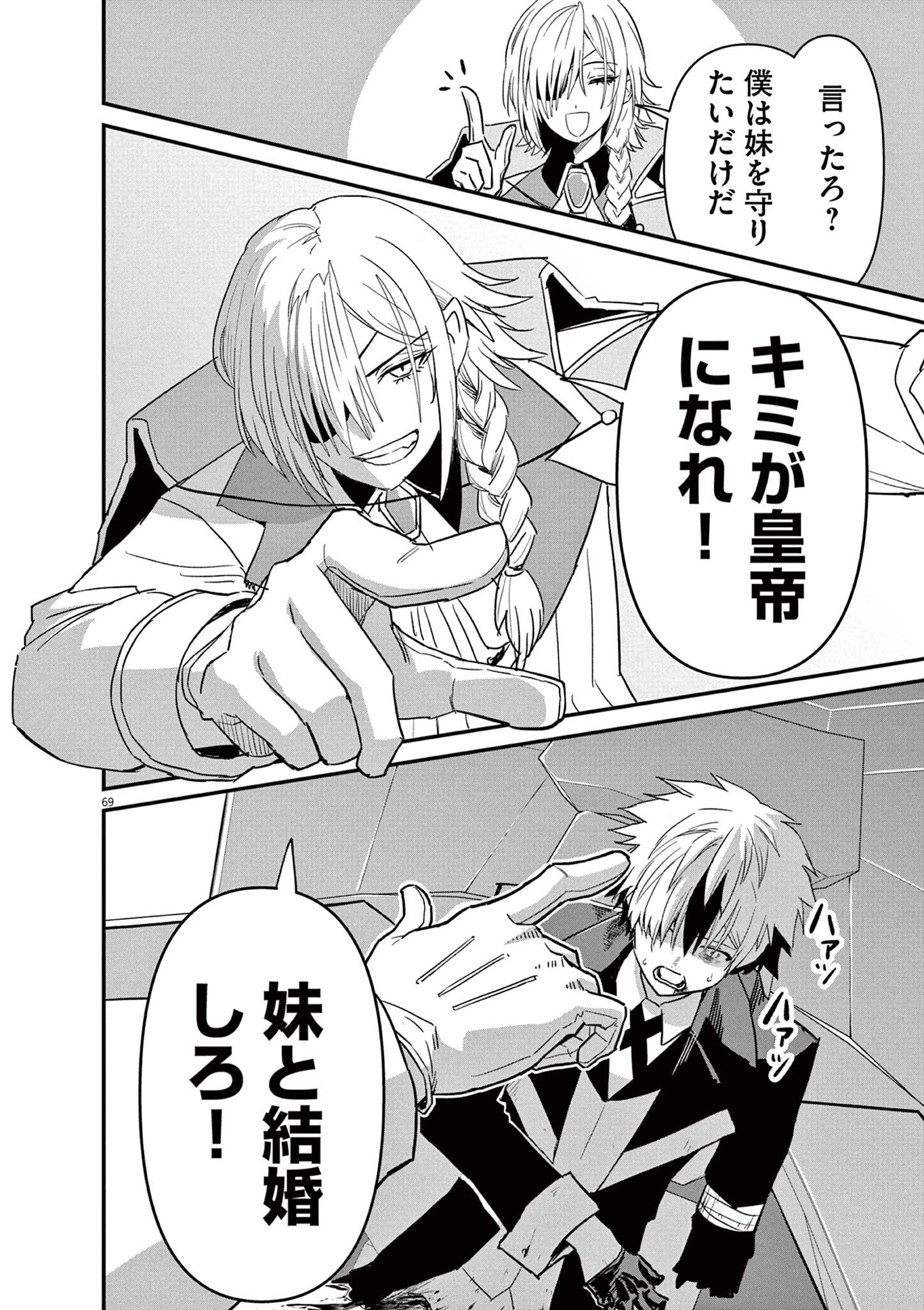 Page 69