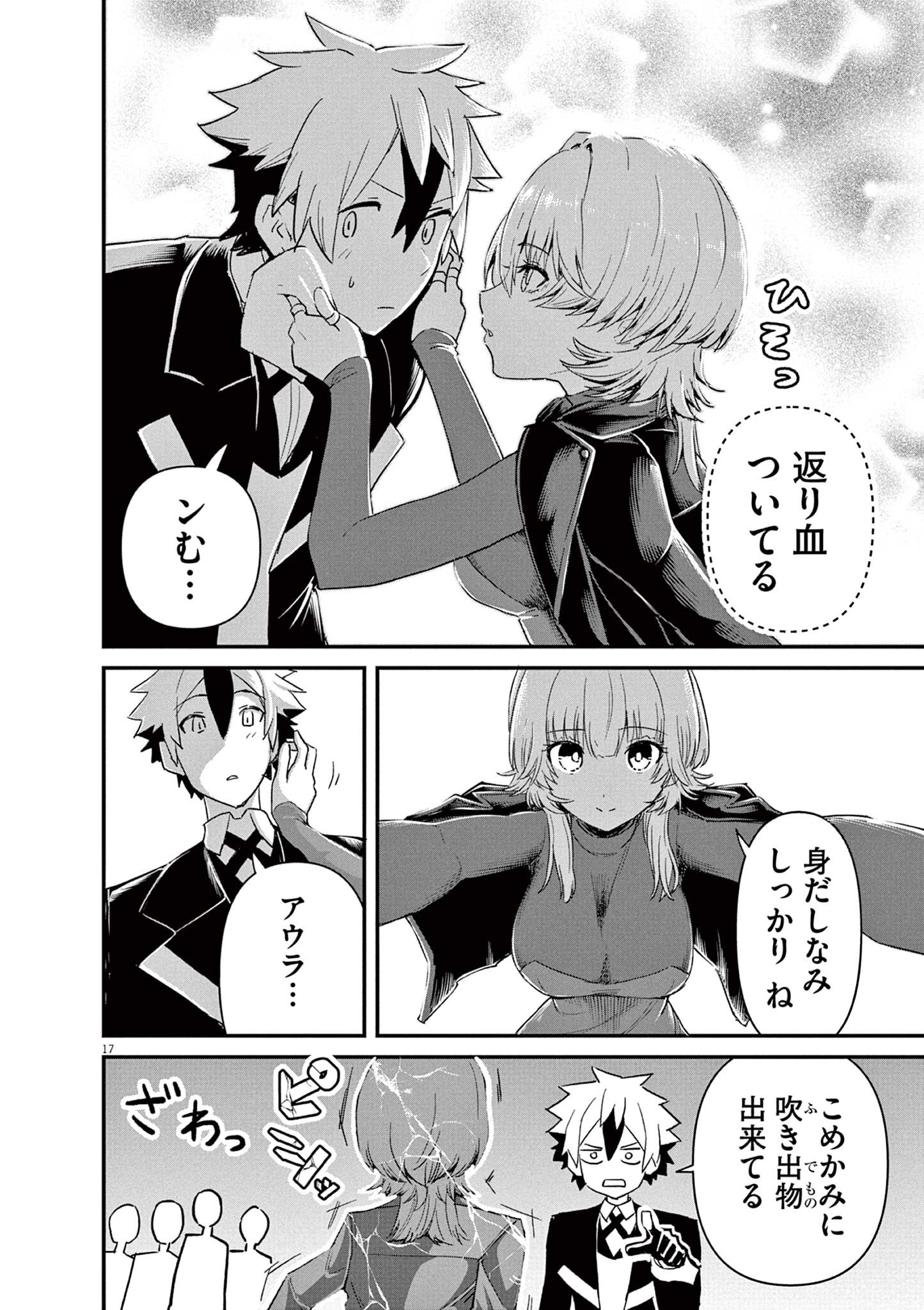 Page 17