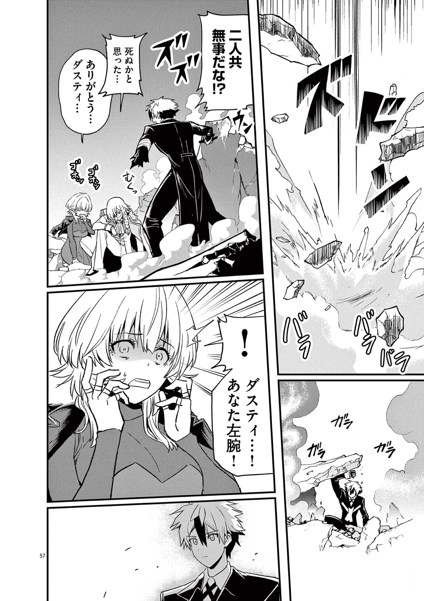 Page 57