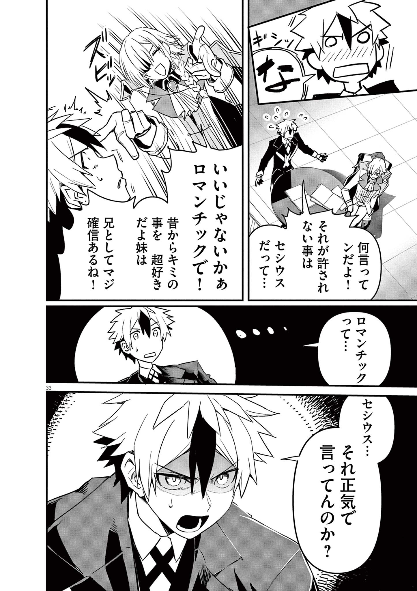 Page 33