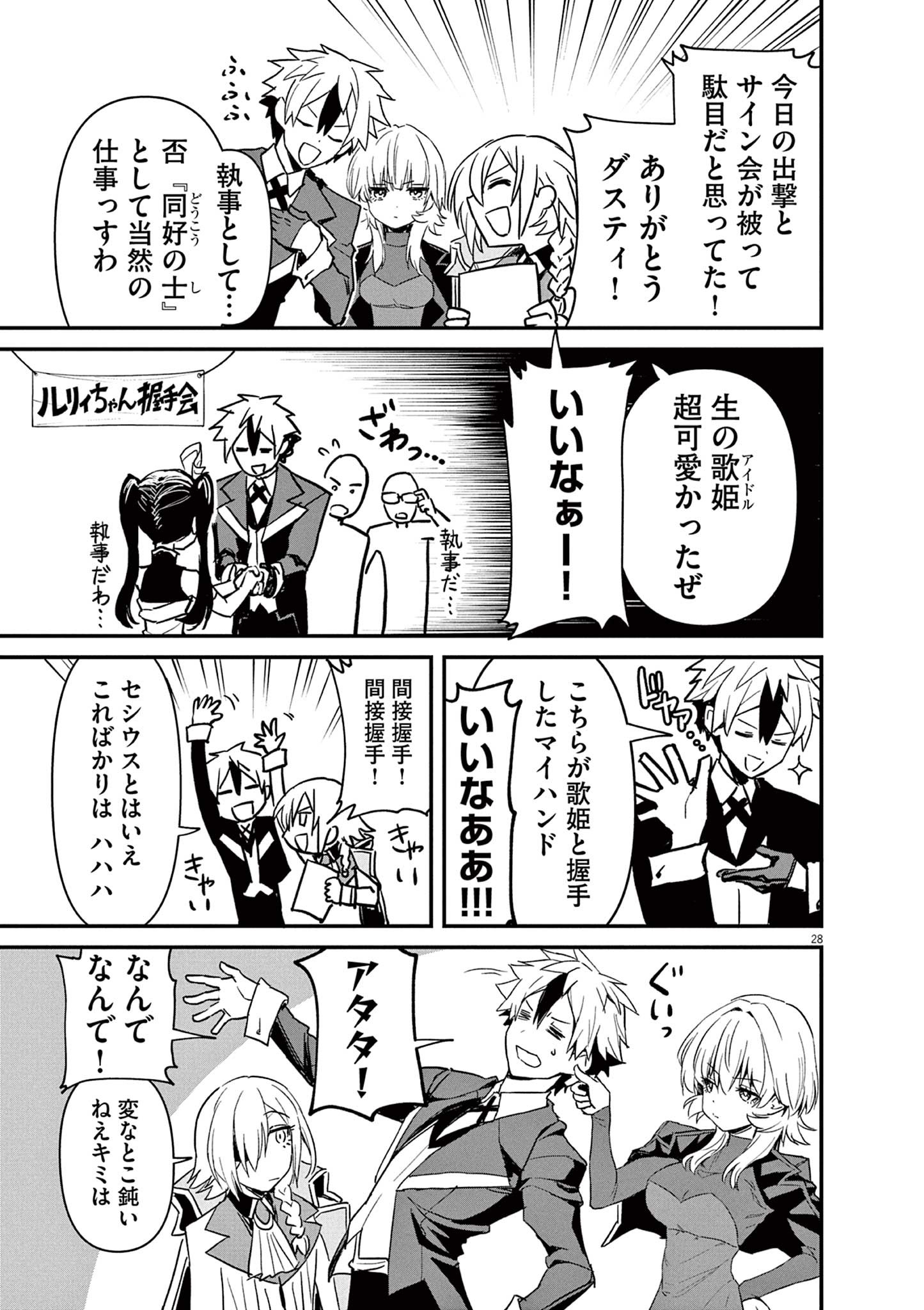 Page 28